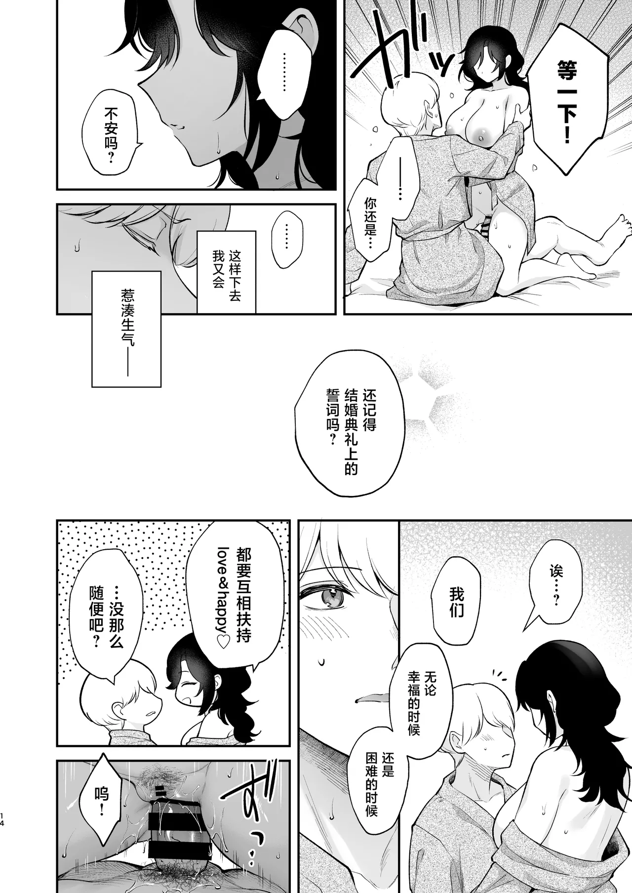 Yappari Kimi wo Haramasetai - I Still Want to Get You Pregnant