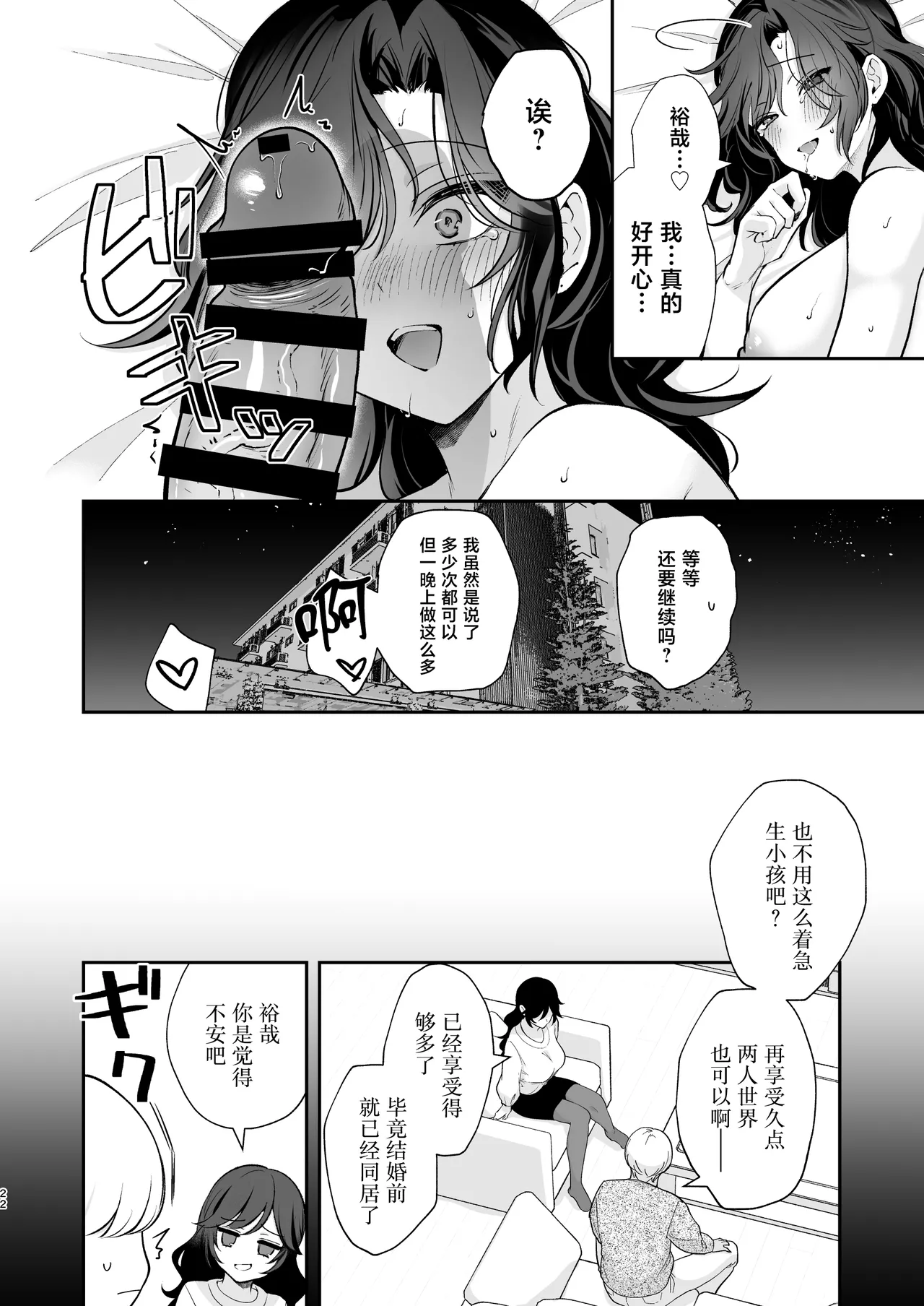 Yappari Kimi wo Haramasetai - I Still Want to Get You Pregnant