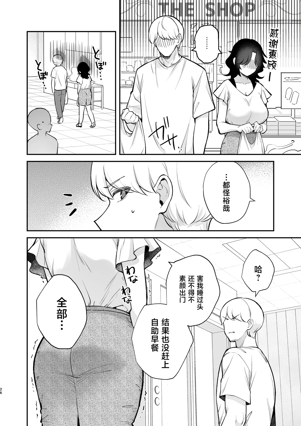 Yappari Kimi wo Haramasetai - I Still Want to Get You Pregnant