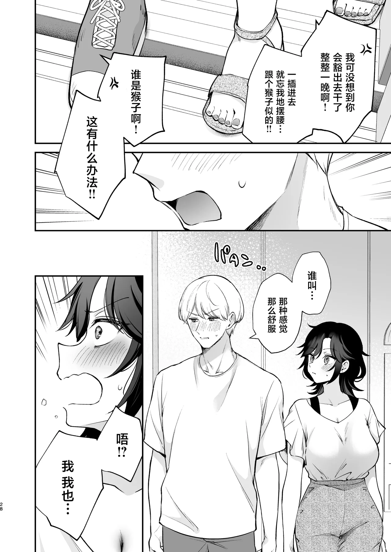 Yappari Kimi wo Haramasetai - I Still Want to Get You Pregnant