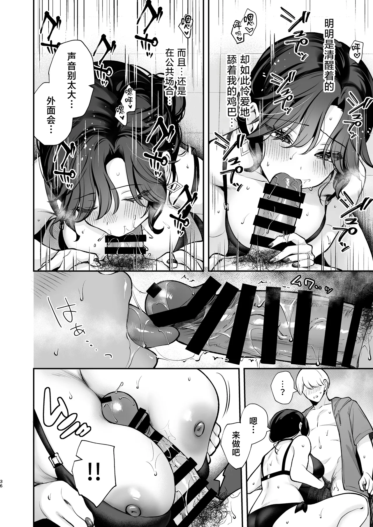 Yappari Kimi wo Haramasetai - I Still Want to Get You Pregnant