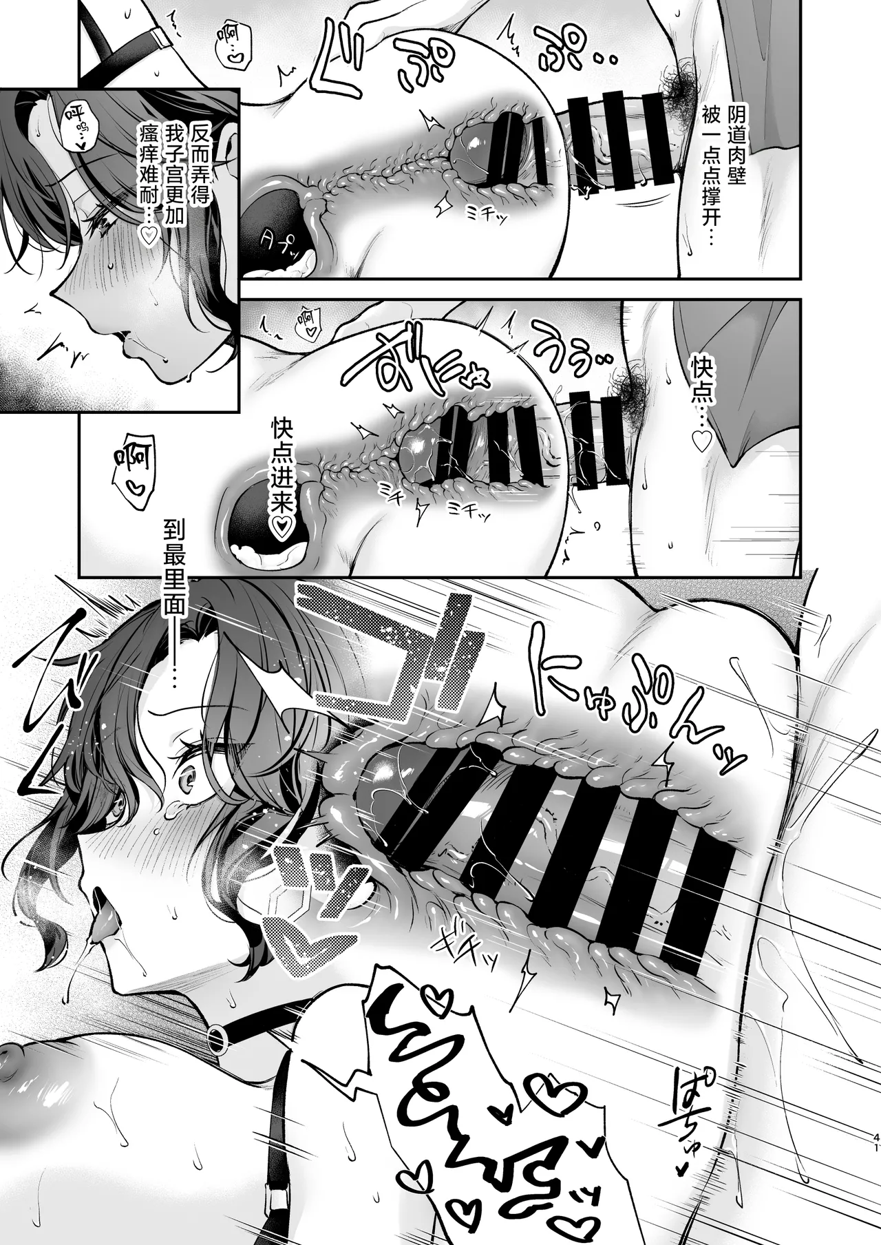 Yappari Kimi wo Haramasetai - I Still Want to Get You Pregnant