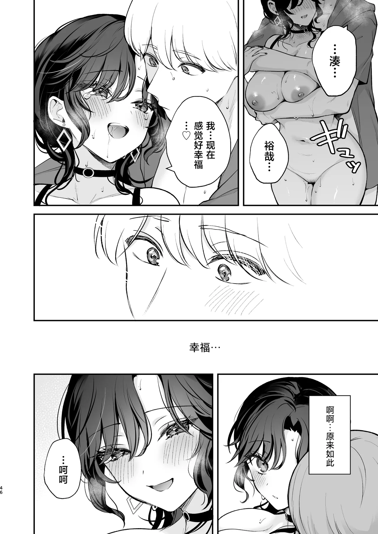 Yappari Kimi wo Haramasetai - I Still Want to Get You Pregnant