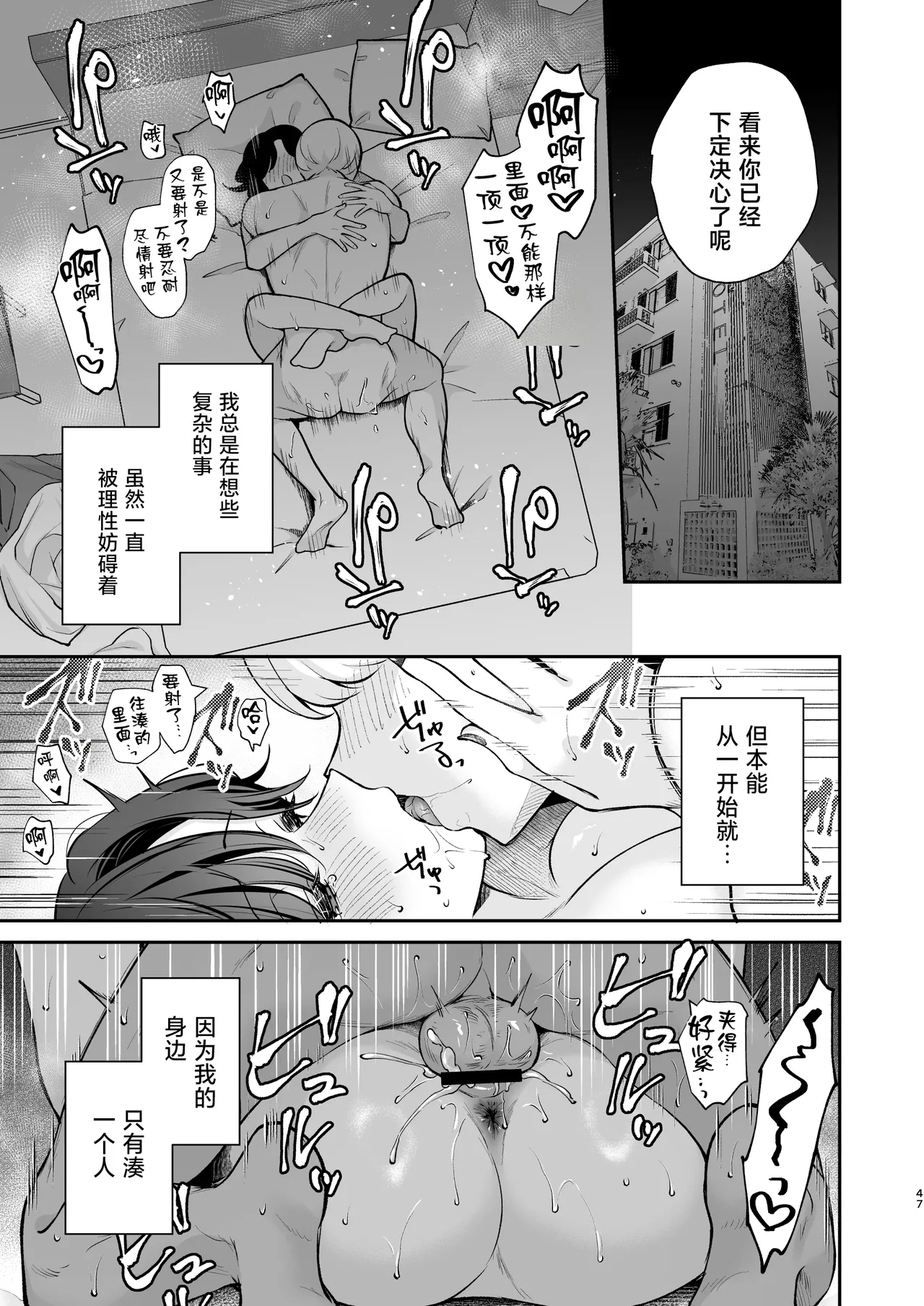 Yappari Kimi wo Haramasetai - I Still Want to Get You Pregnant