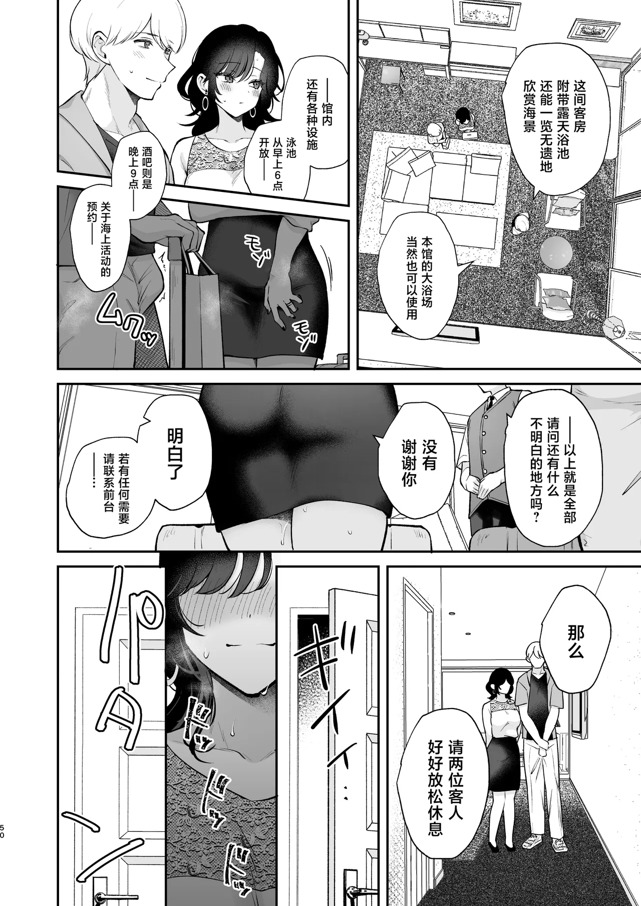 Yappari Kimi wo Haramasetai - I Still Want to Get You Pregnant