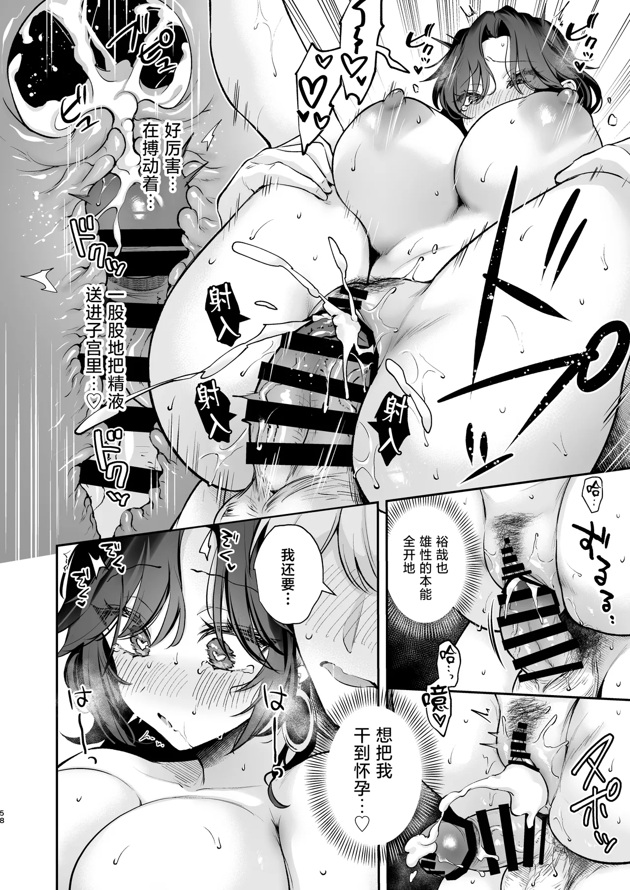 Yappari Kimi wo Haramasetai - I Still Want to Get You Pregnant