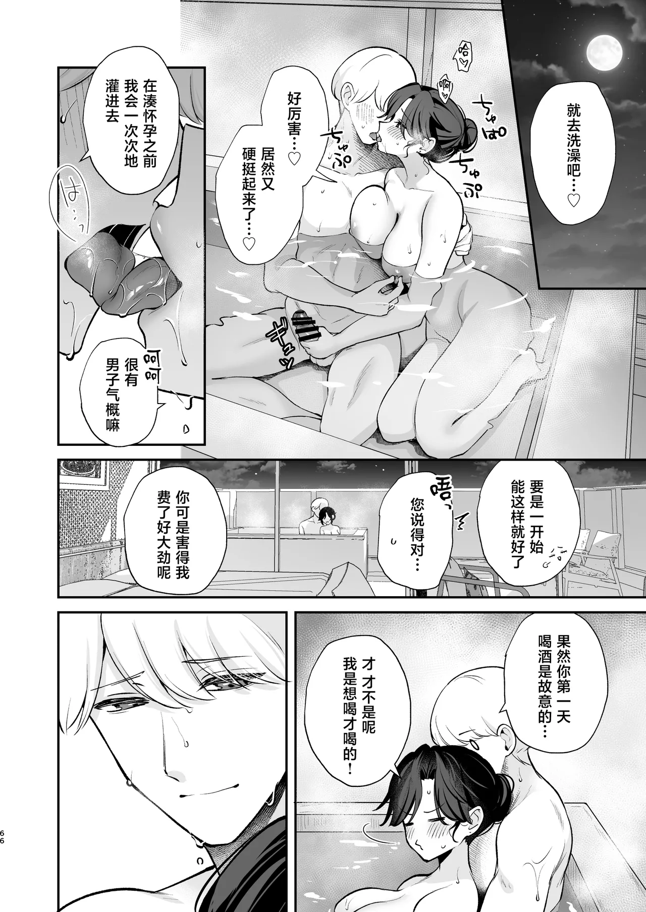 Yappari Kimi wo Haramasetai - I Still Want to Get You Pregnant