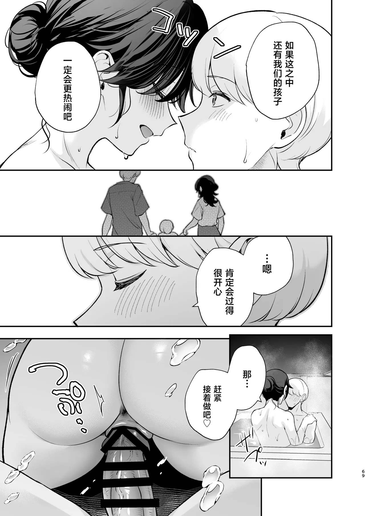 Yappari Kimi wo Haramasetai - I Still Want to Get You Pregnant