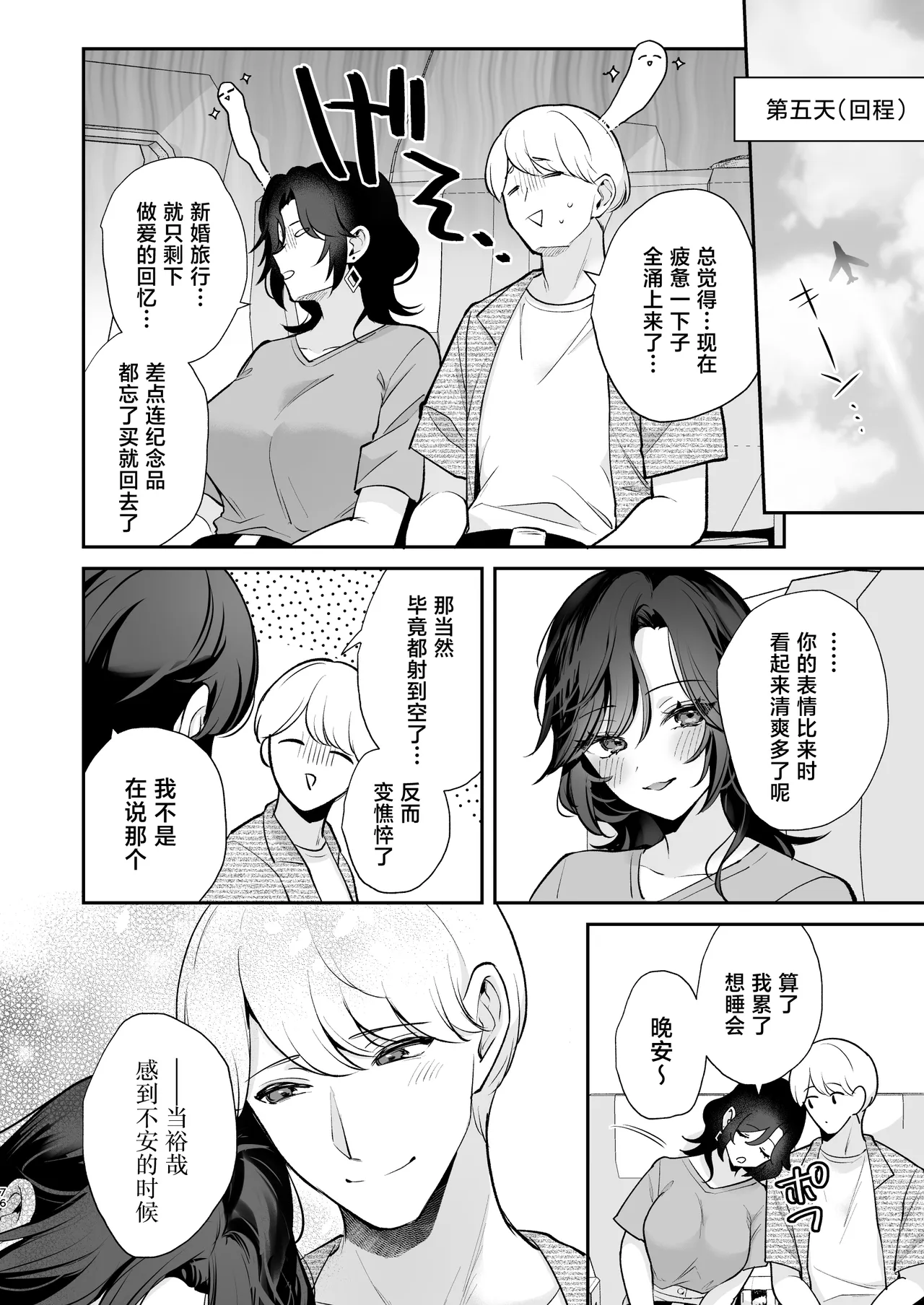Yappari Kimi wo Haramasetai - I Still Want to Get You Pregnant