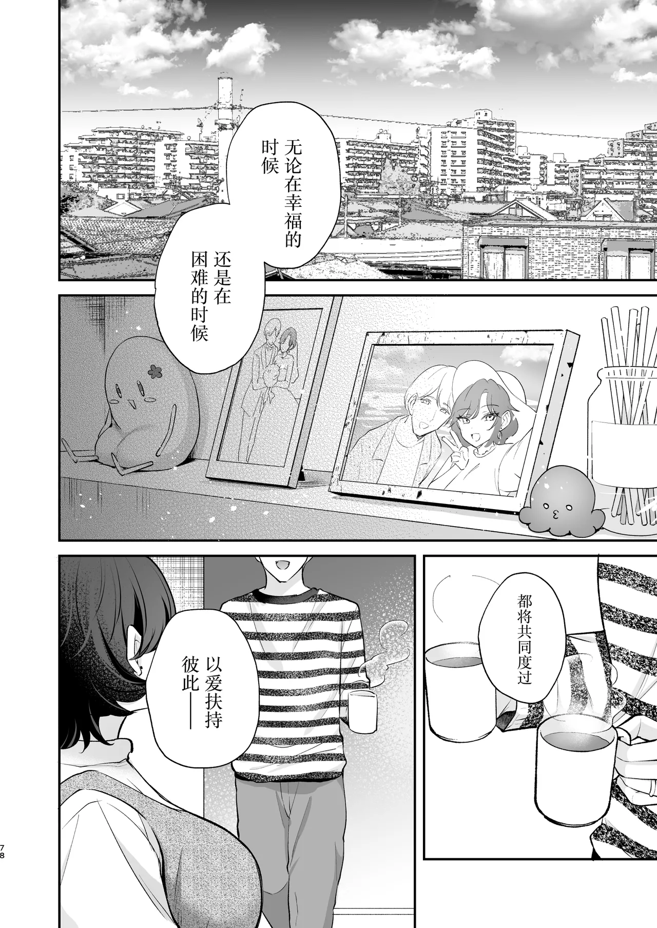 Yappari Kimi wo Haramasetai - I Still Want to Get You Pregnant