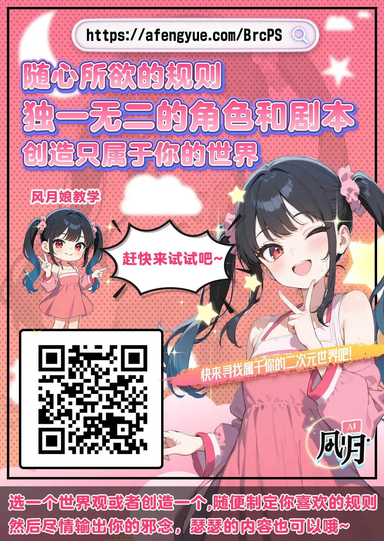 Yappari Kimi wo Haramasetai - I Still Want to Get You Pregnant