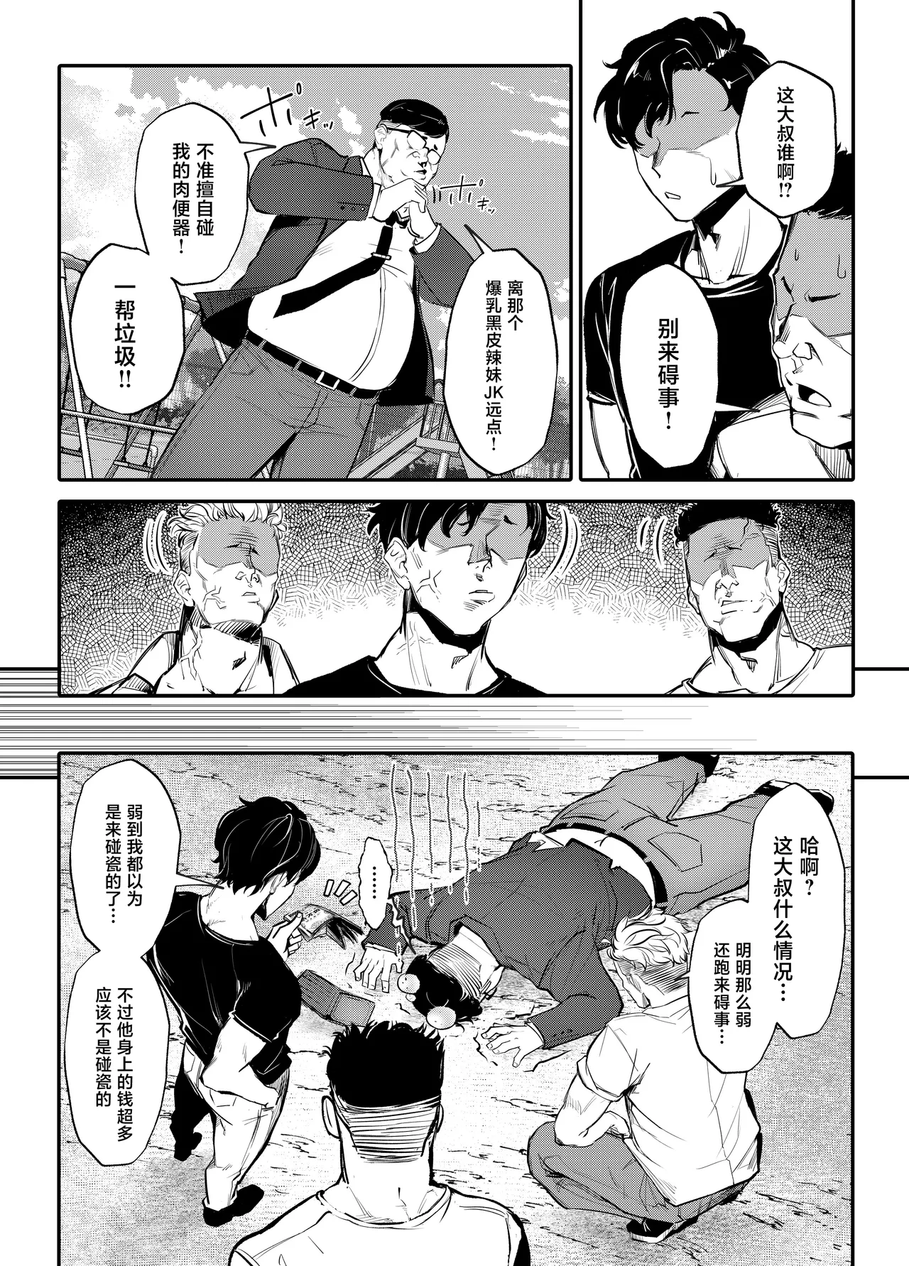 Namaiki JK ga Wakaraserareru Hon 3.0
