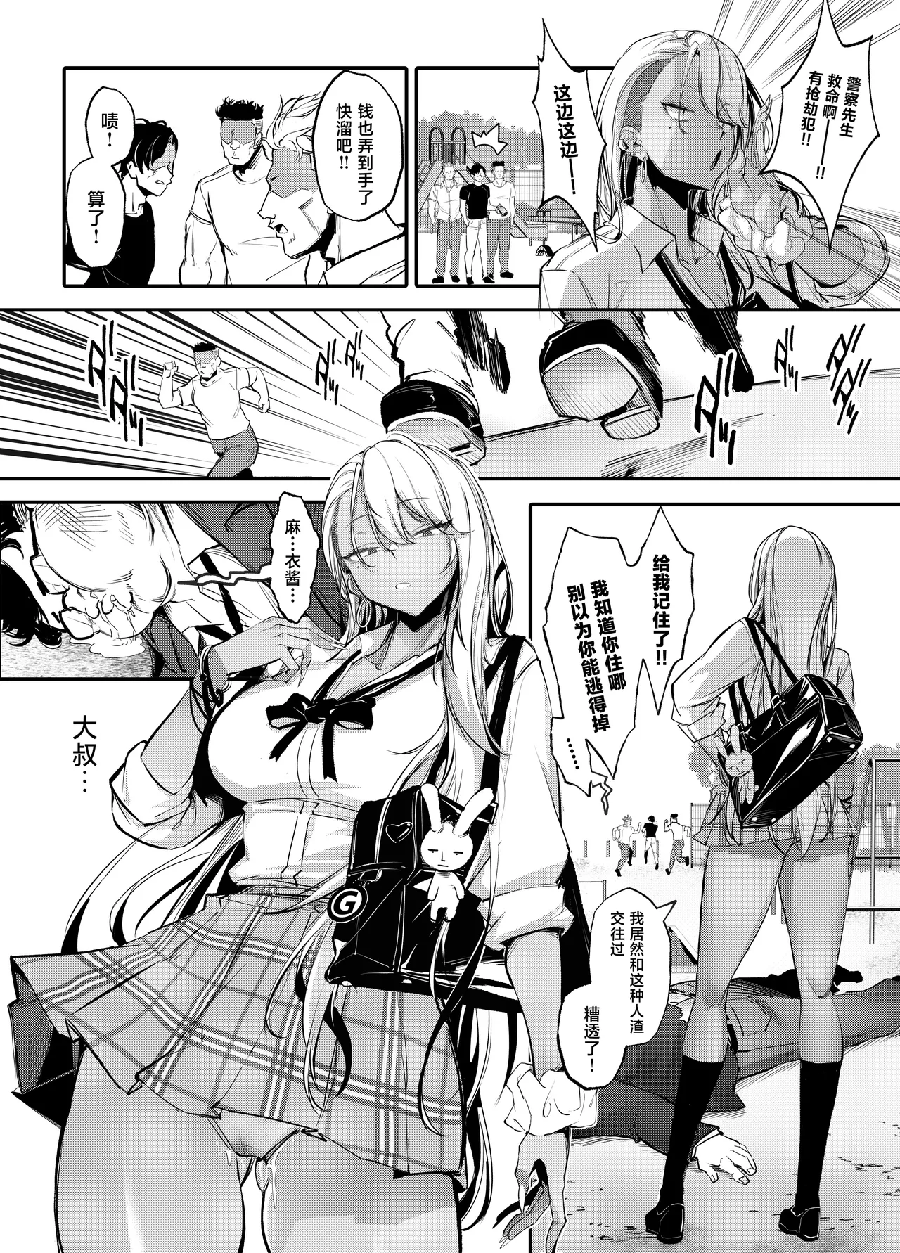 Namaiki JK ga Wakaraserareru Hon 3.0