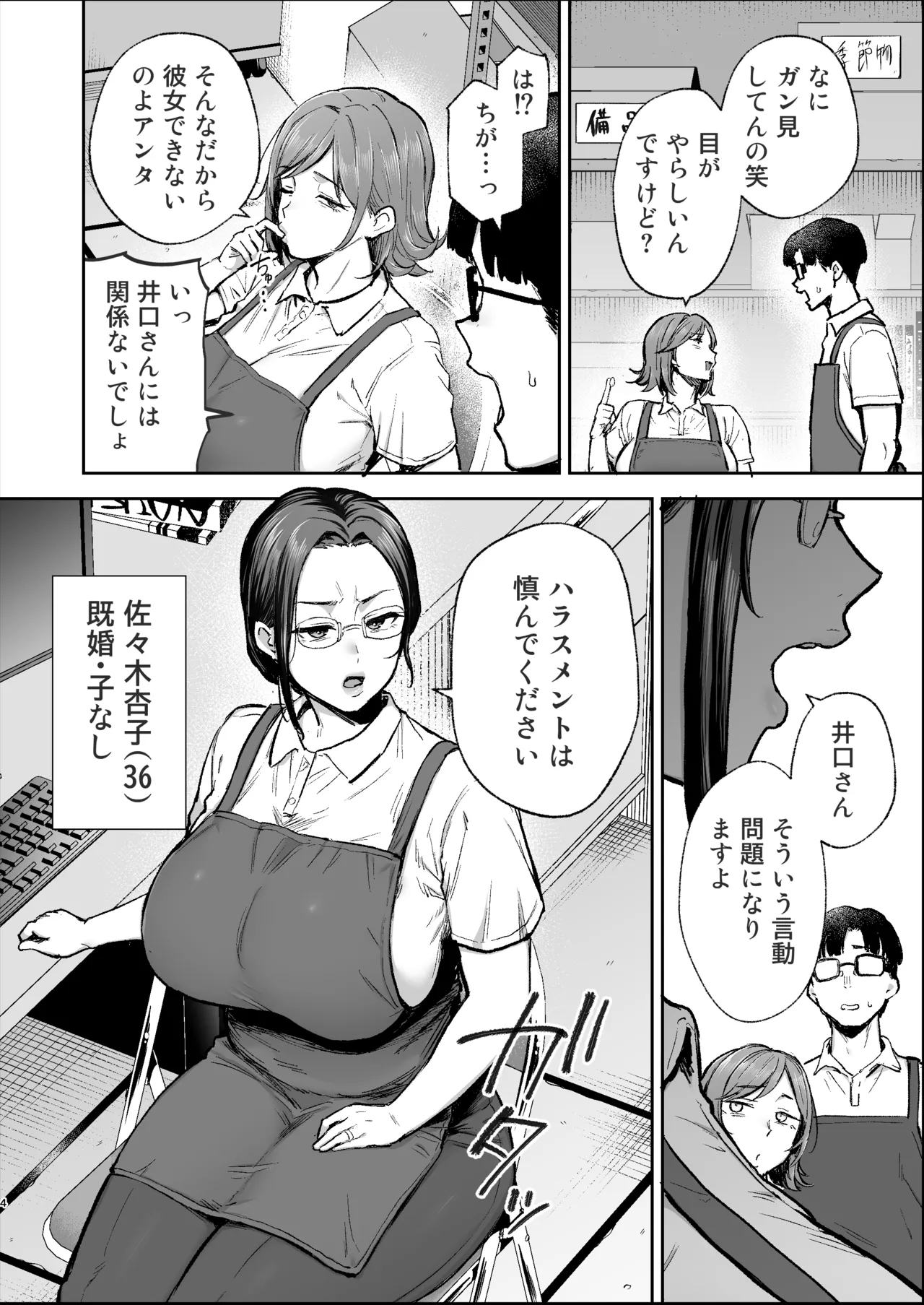 Batsuichi Oba-san to Sekkyou Hitozuma, Wake Ari Ureman Onaho ni Shimasu.