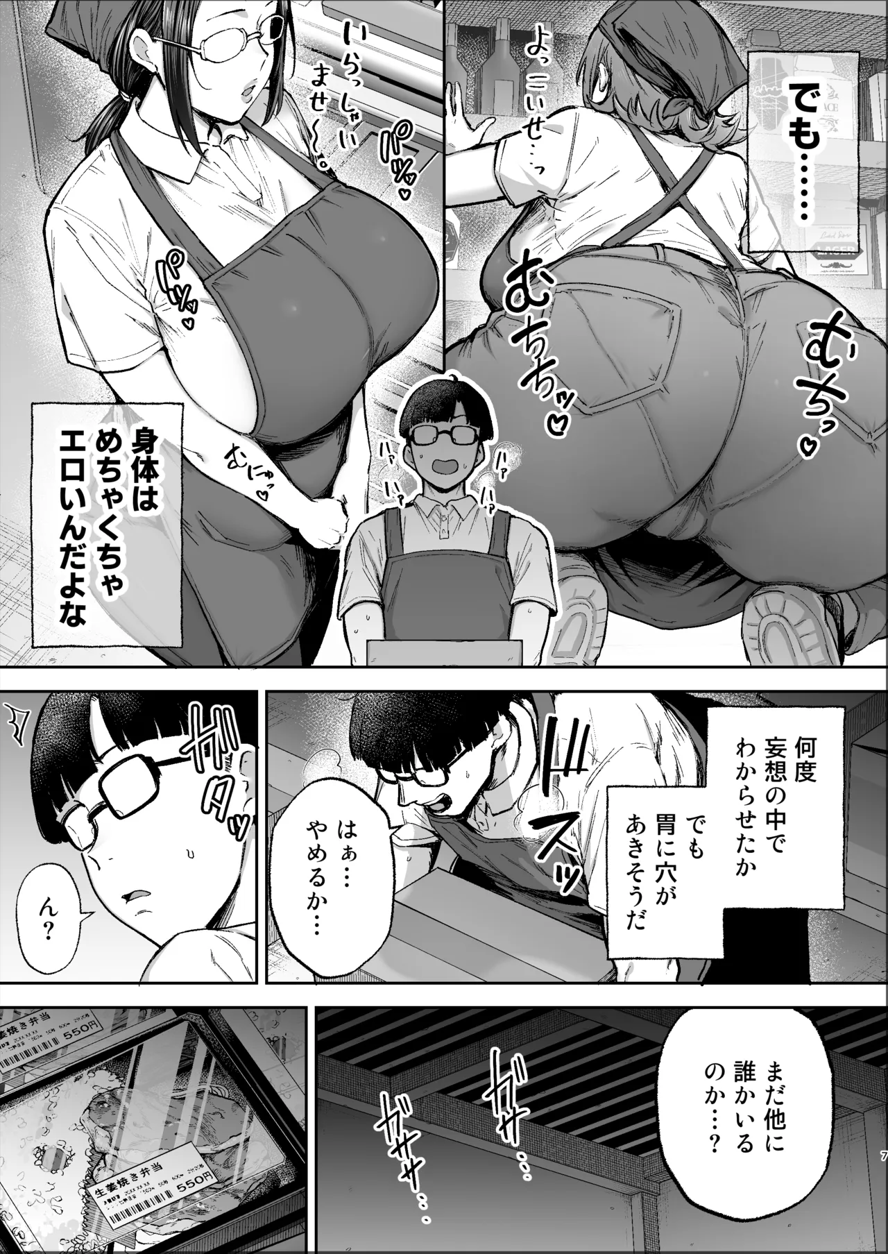 Batsuichi Oba-san to Sekkyou Hitozuma, Wake Ari Ureman Onaho ni Shimasu.