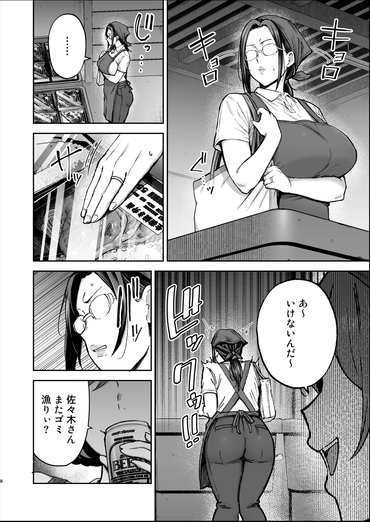 Batsuichi Oba-san to Sekkyou Hitozuma, Wake Ari Ureman Onaho ni Shimasu.