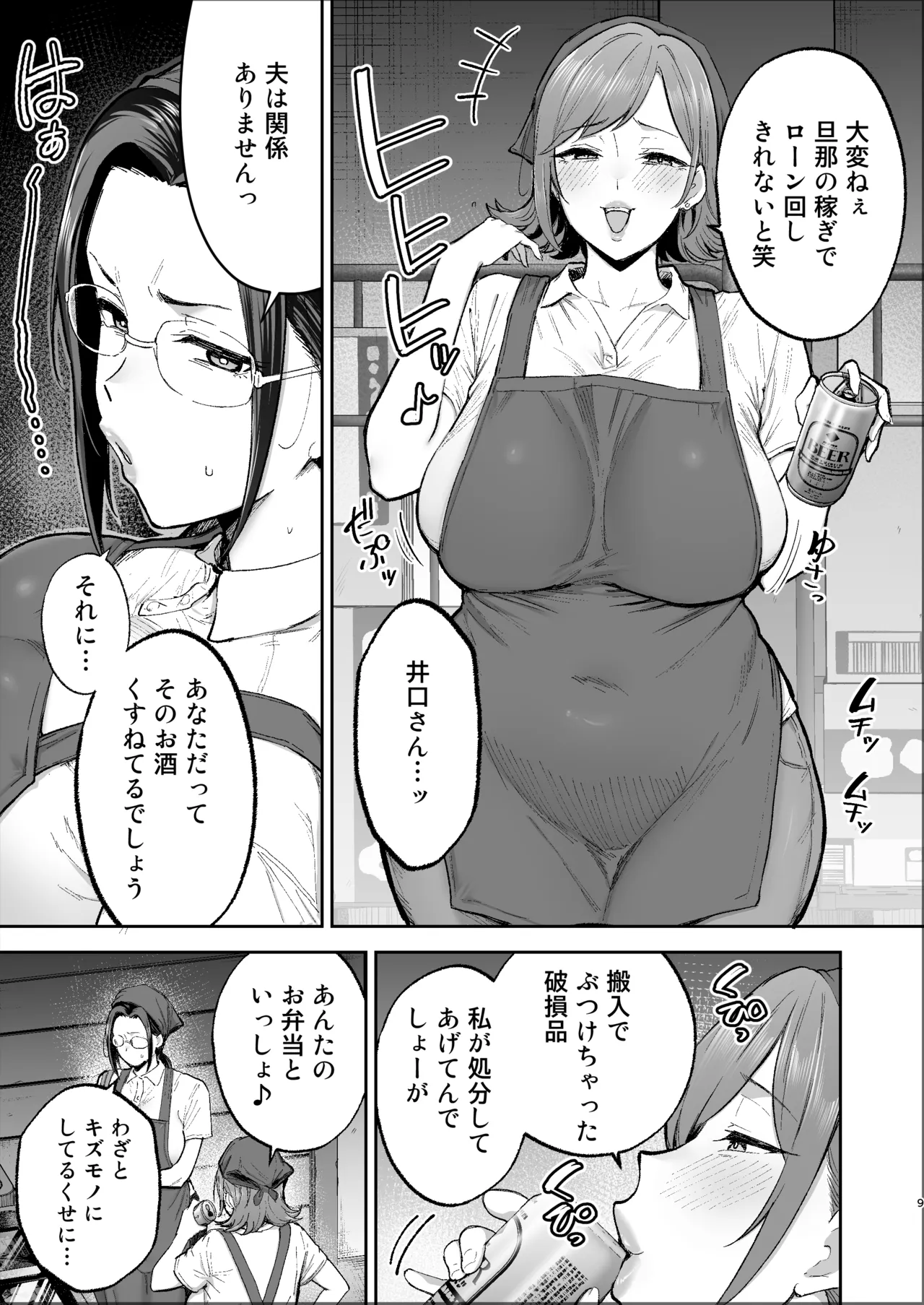 Batsuichi Oba-san to Sekkyou Hitozuma, Wake Ari Ureman Onaho ni Shimasu.