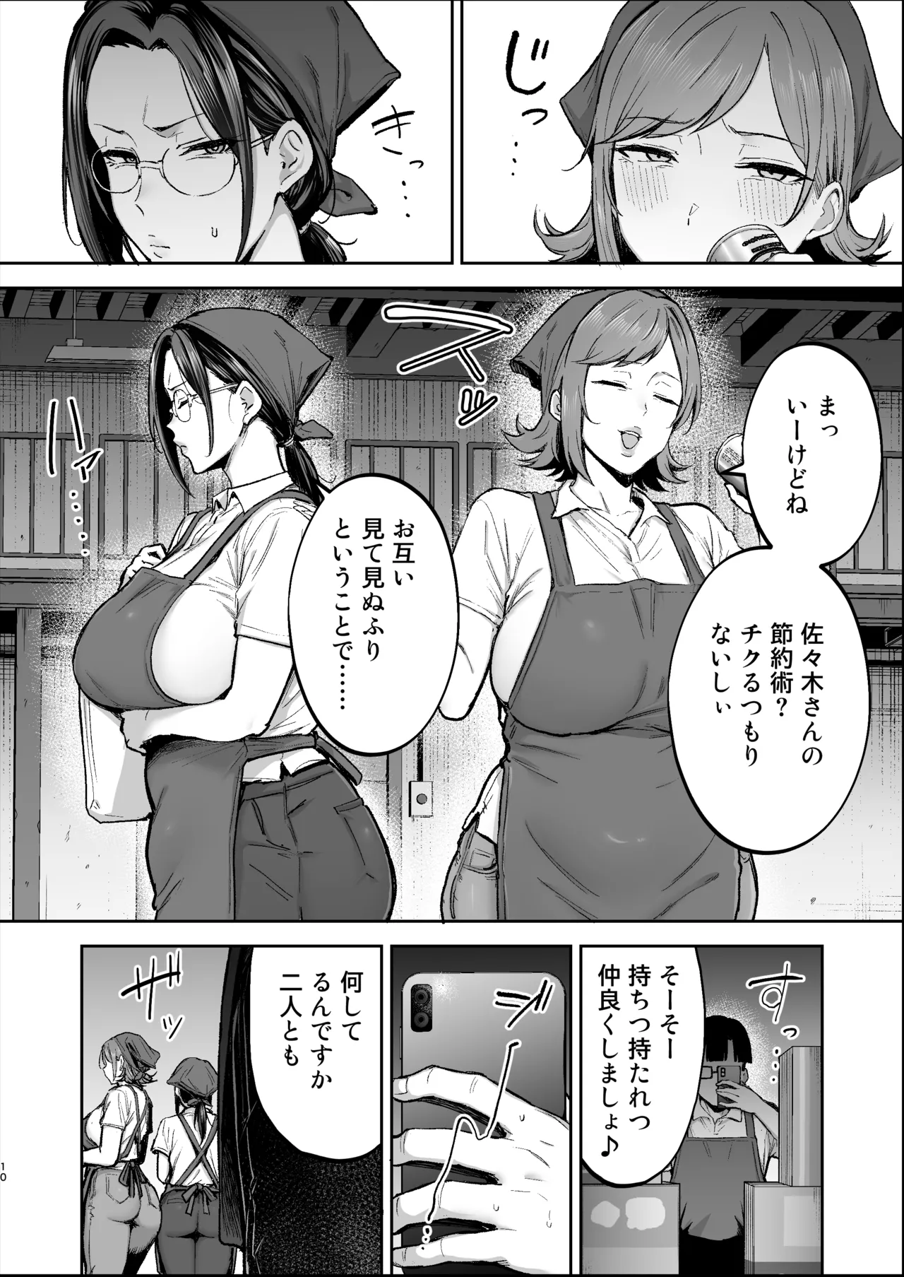 Batsuichi Oba-san to Sekkyou Hitozuma, Wake Ari Ureman Onaho ni Shimasu.