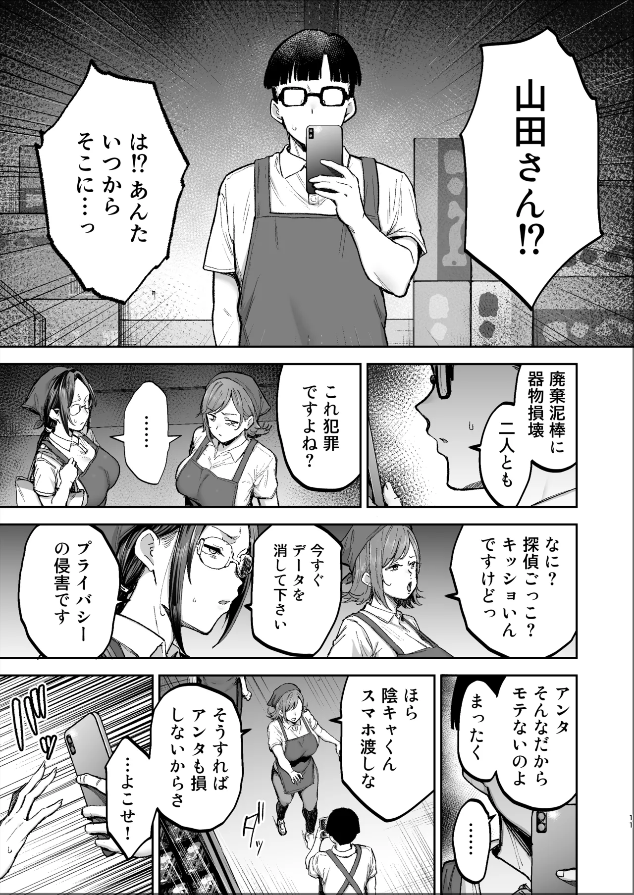 Batsuichi Oba-san to Sekkyou Hitozuma, Wake Ari Ureman Onaho ni Shimasu.