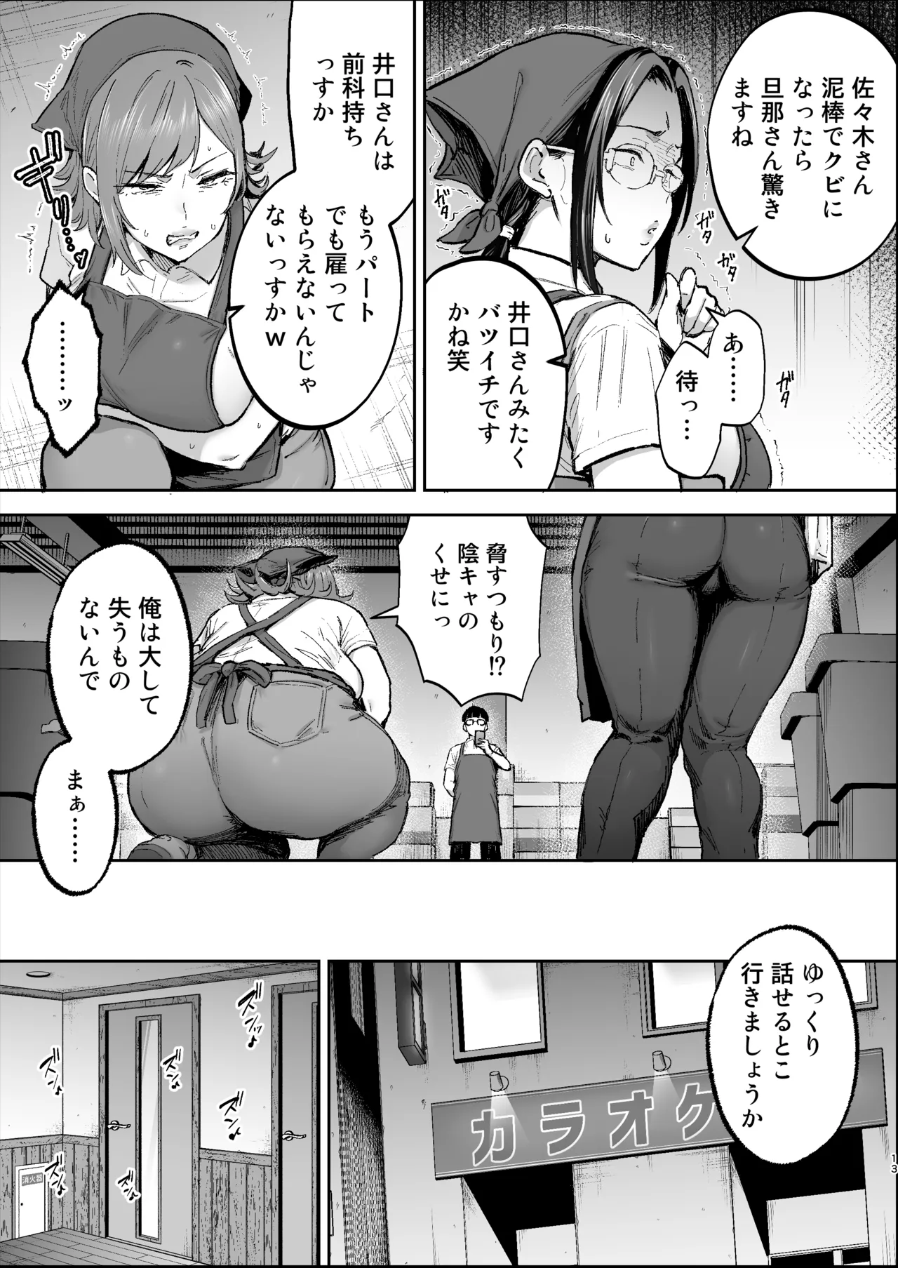 Batsuichi Oba-san to Sekkyou Hitozuma, Wake Ari Ureman Onaho ni Shimasu.