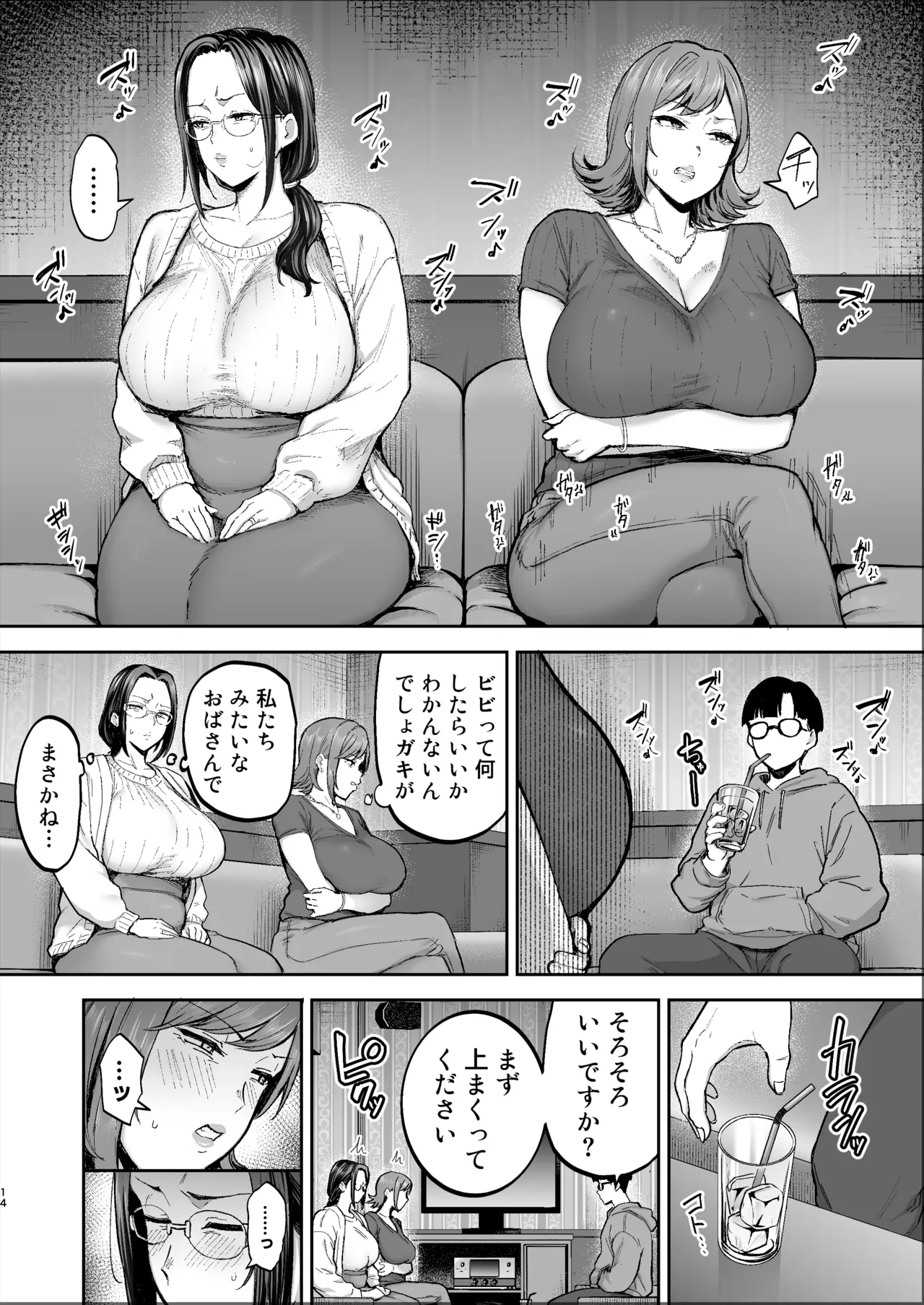 Batsuichi Oba-san to Sekkyou Hitozuma, Wake Ari Ureman Onaho ni Shimasu.