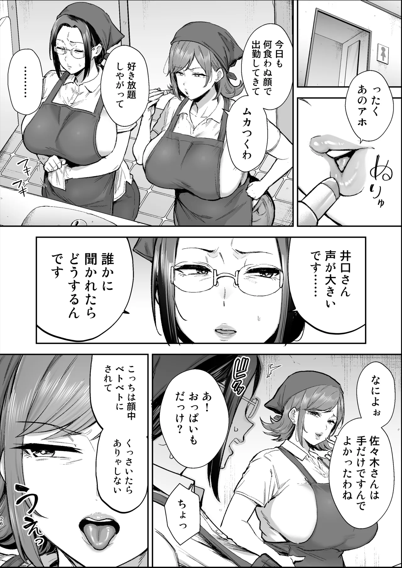 Batsuichi Oba-san to Sekkyou Hitozuma, Wake Ari Ureman Onaho ni Shimasu.