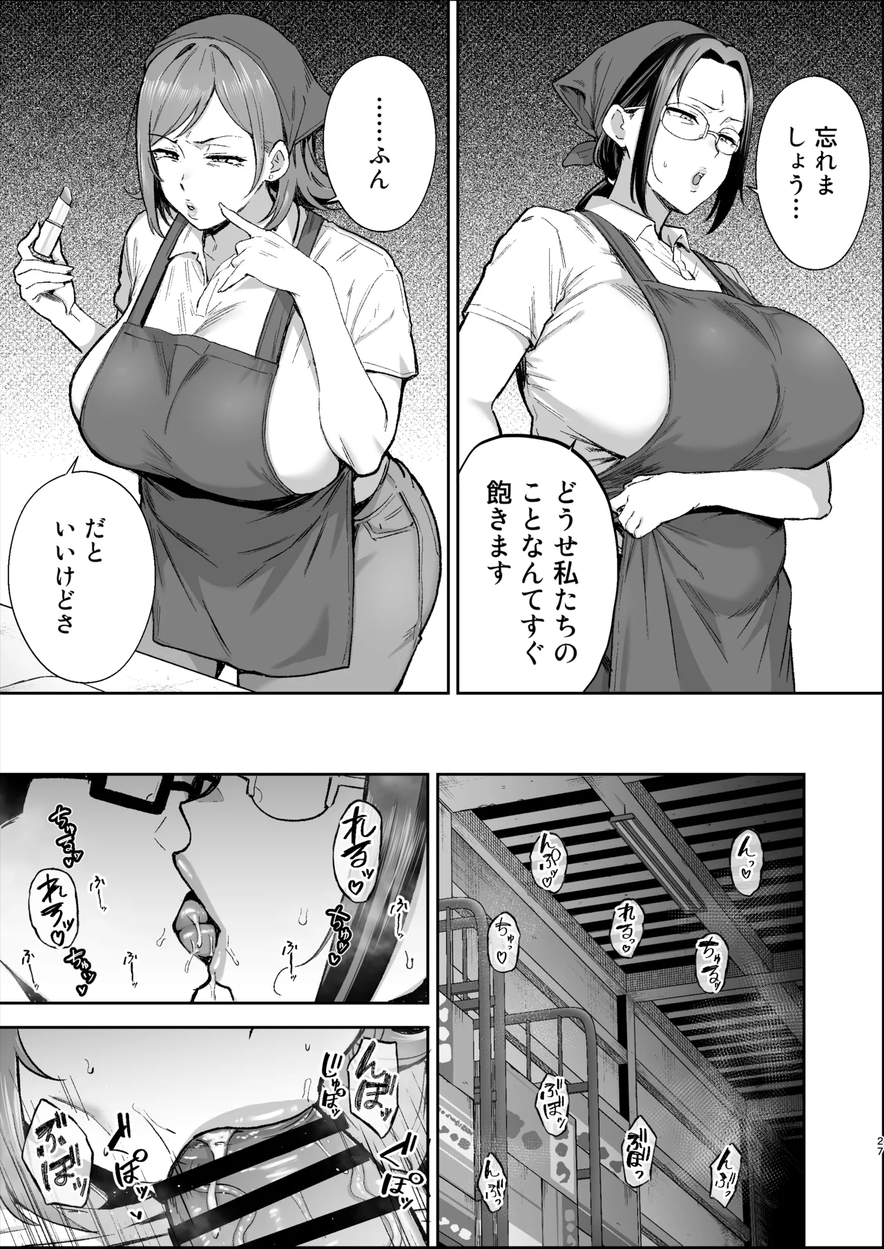 Batsuichi Oba-san to Sekkyou Hitozuma, Wake Ari Ureman Onaho ni Shimasu.