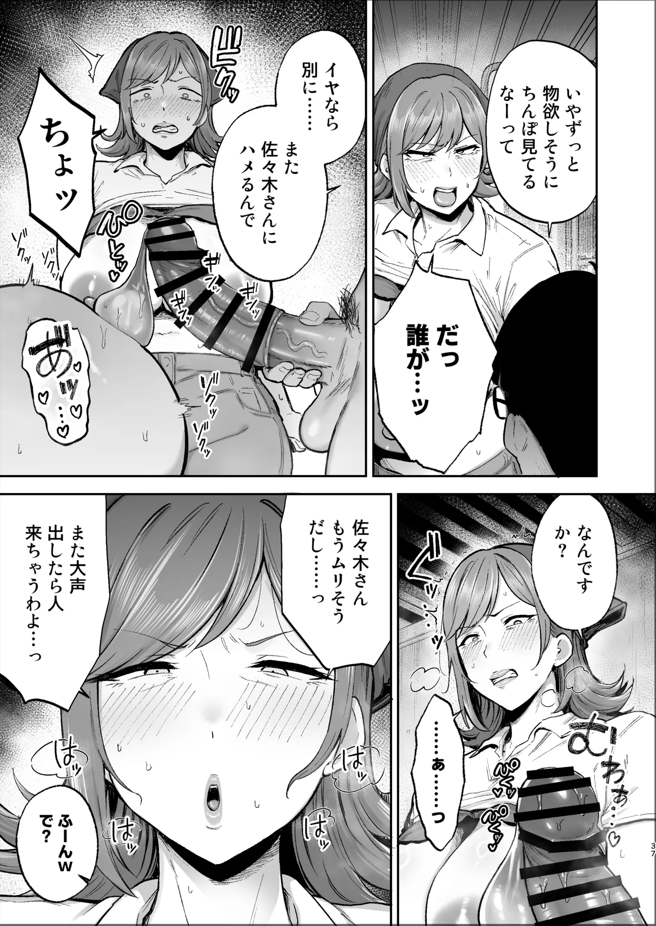 Batsuichi Oba-san to Sekkyou Hitozuma, Wake Ari Ureman Onaho ni Shimasu.