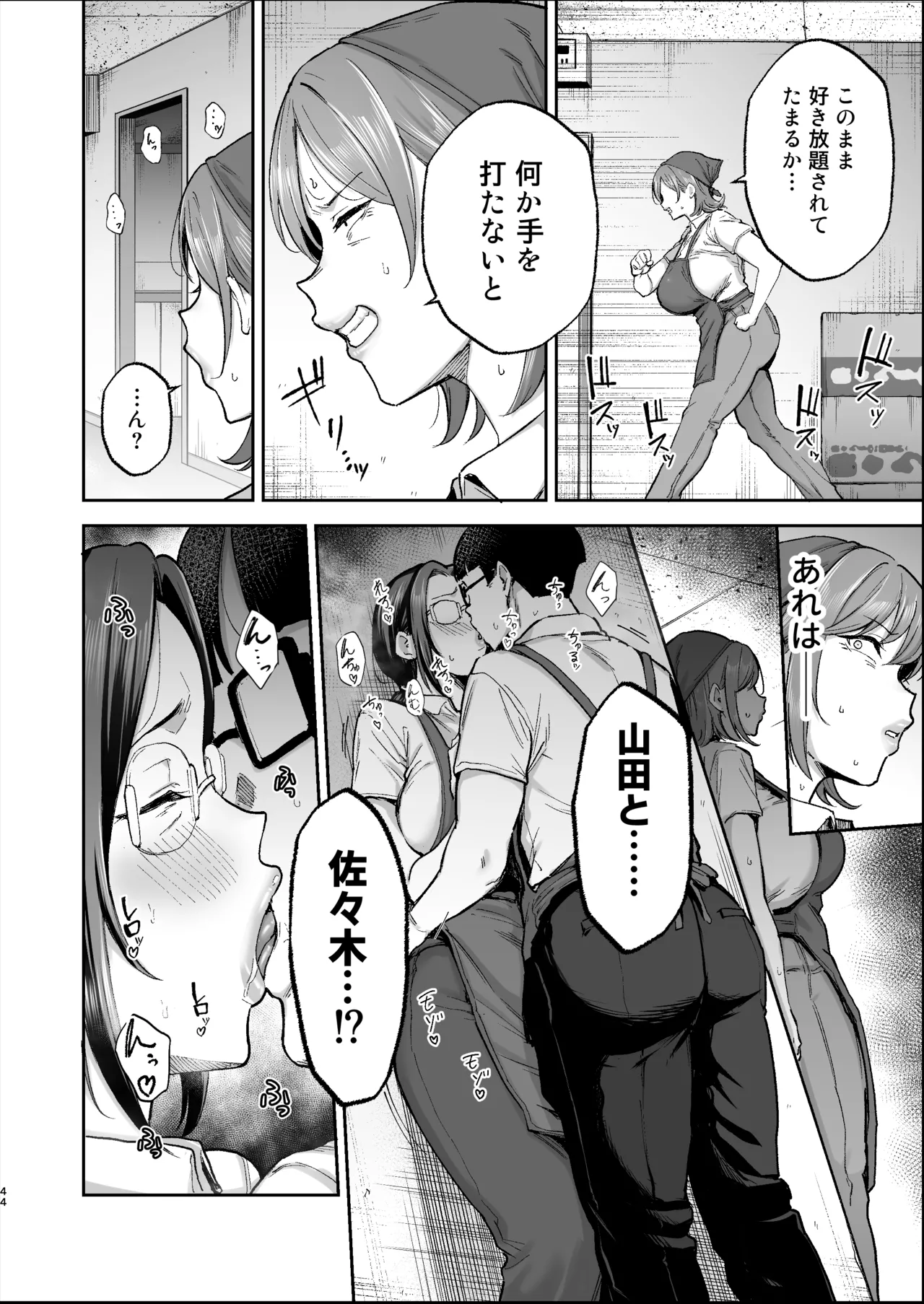 Batsuichi Oba-san to Sekkyou Hitozuma, Wake Ari Ureman Onaho ni Shimasu.