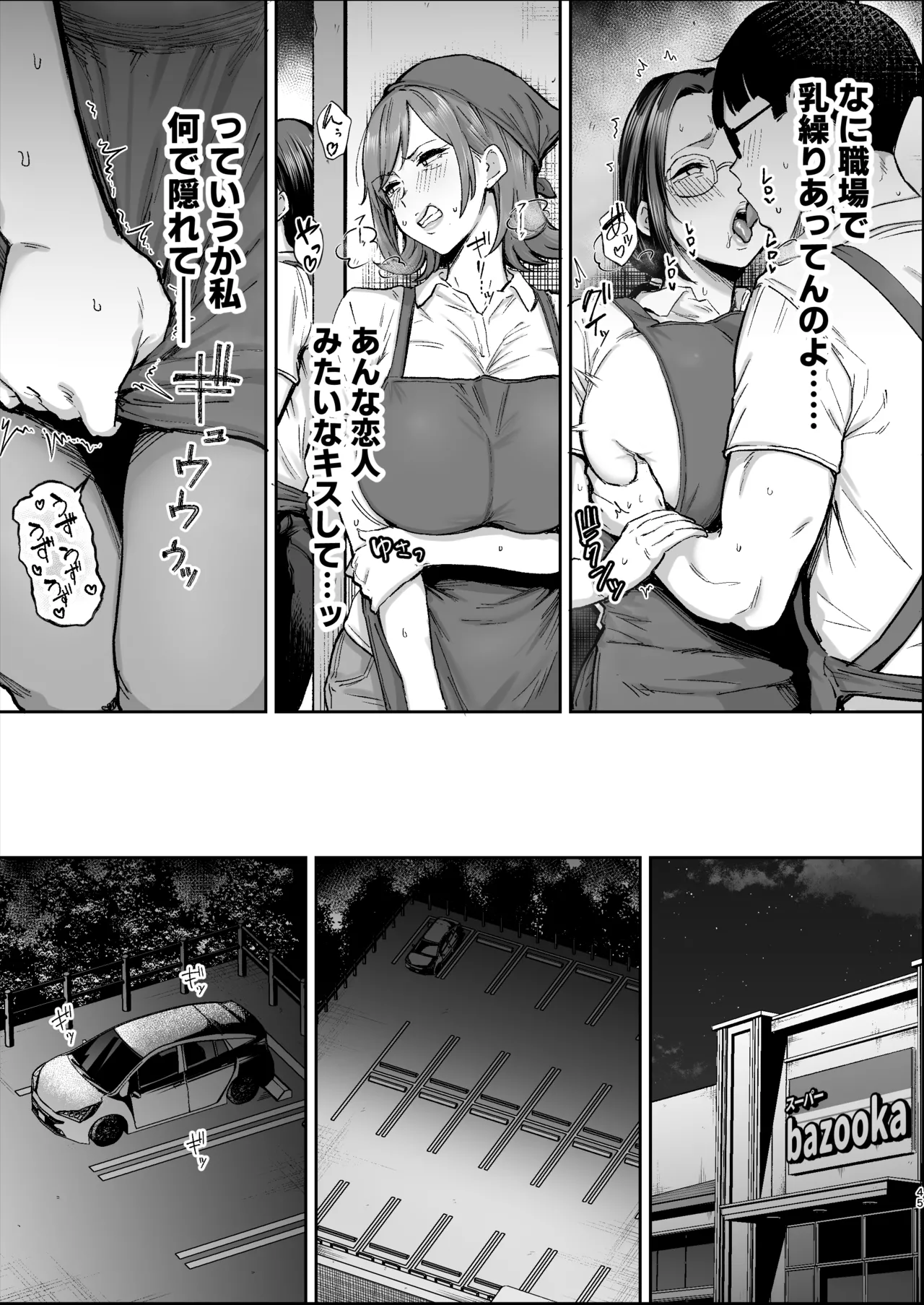 Batsuichi Oba-san to Sekkyou Hitozuma, Wake Ari Ureman Onaho ni Shimasu.