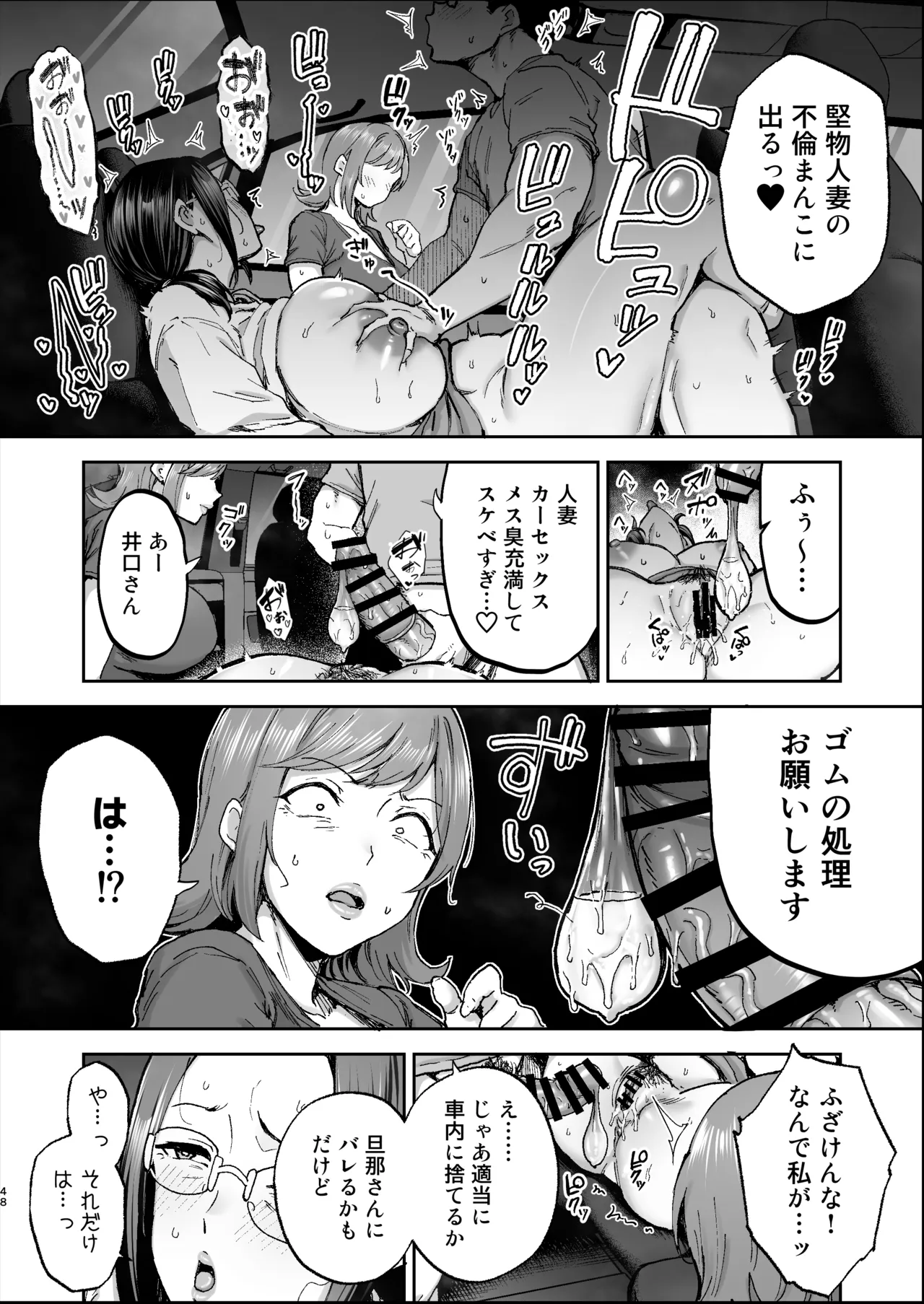 Batsuichi Oba-san to Sekkyou Hitozuma, Wake Ari Ureman Onaho ni Shimasu.