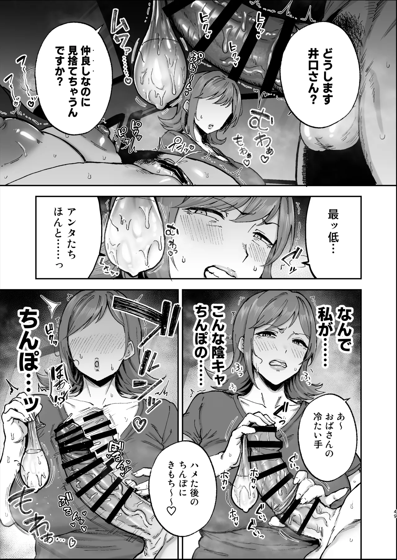 Batsuichi Oba-san to Sekkyou Hitozuma, Wake Ari Ureman Onaho ni Shimasu.