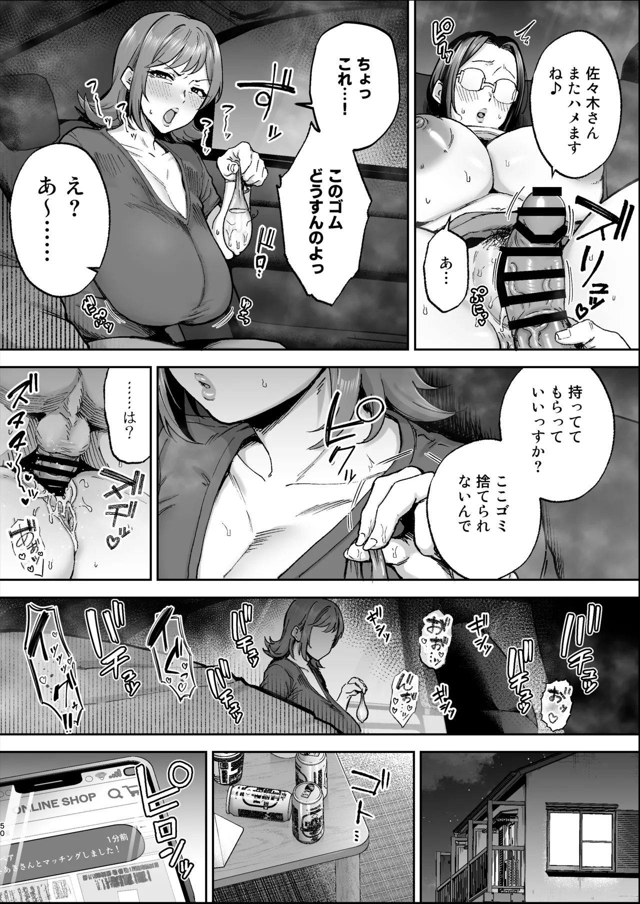 Batsuichi Oba-san to Sekkyou Hitozuma, Wake Ari Ureman Onaho ni Shimasu.