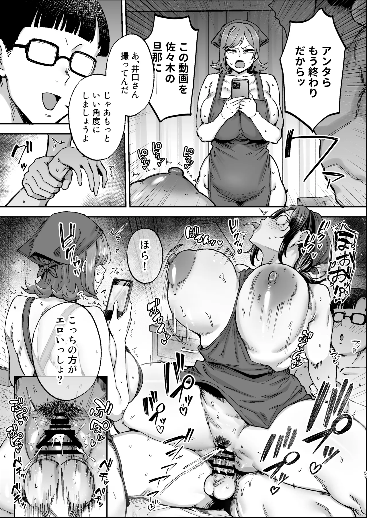 Batsuichi Oba-san to Sekkyou Hitozuma, Wake Ari Ureman Onaho ni Shimasu.