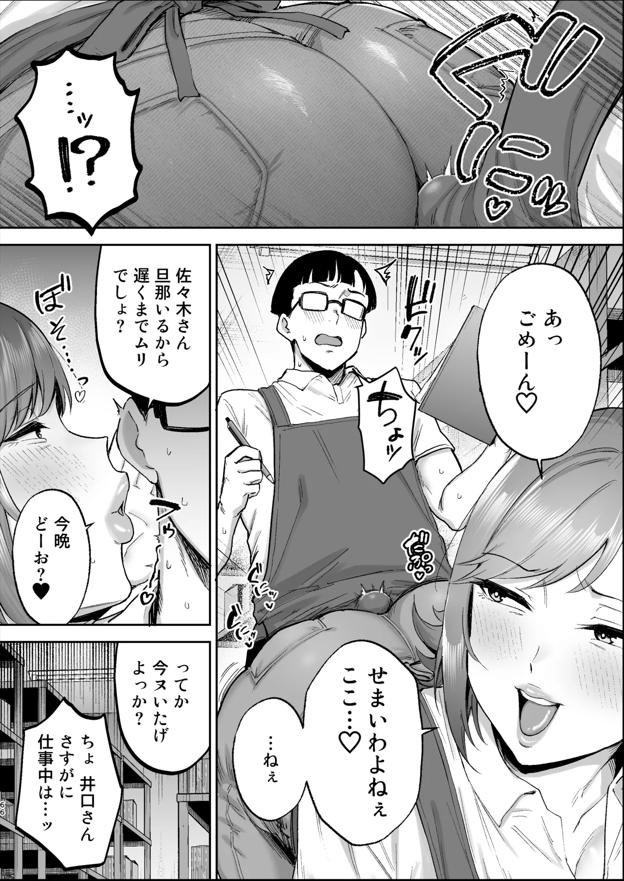 Batsuichi Oba-san to Sekkyou Hitozuma, Wake Ari Ureman Onaho ni Shimasu.