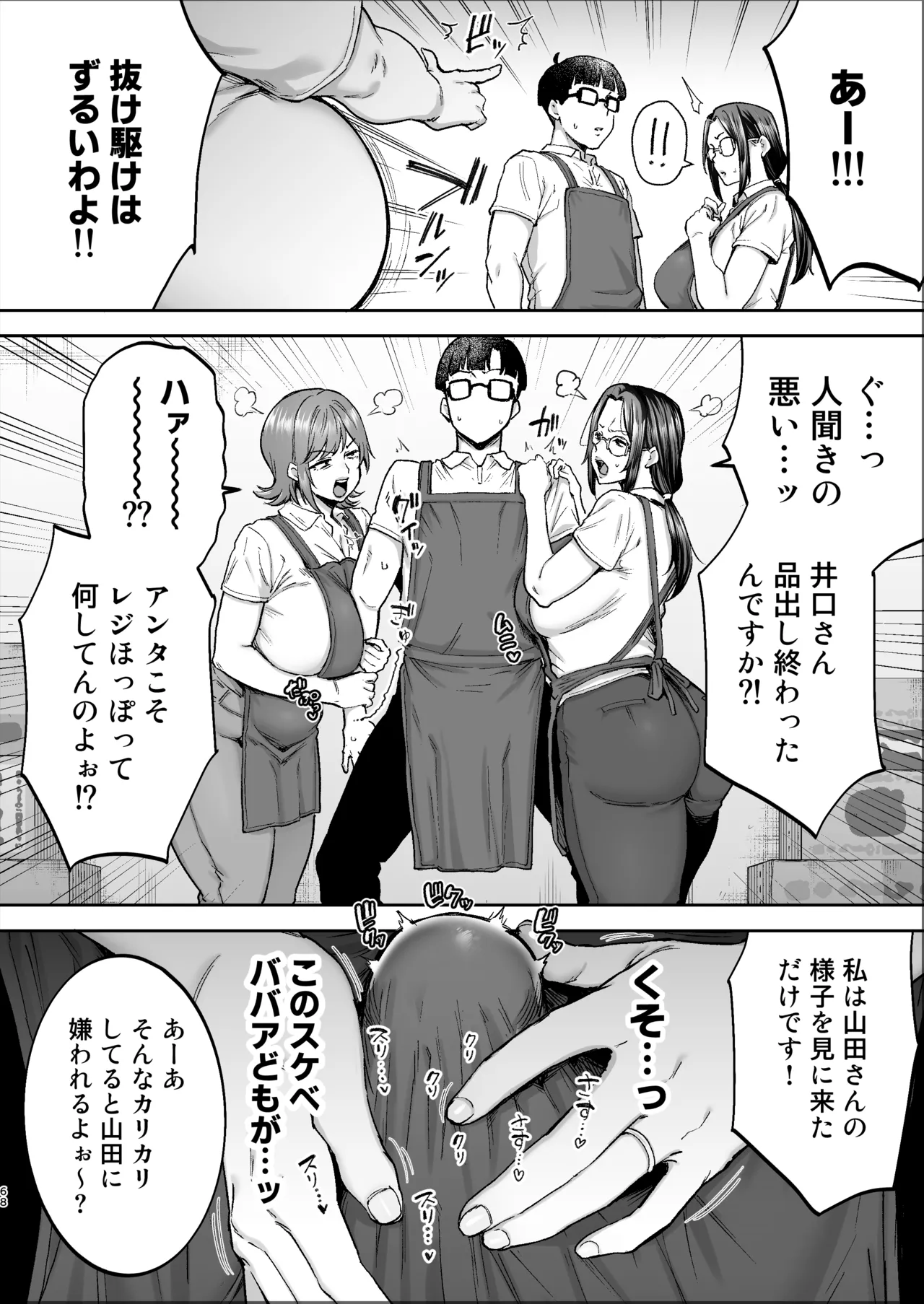 Batsuichi Oba-san to Sekkyou Hitozuma, Wake Ari Ureman Onaho ni Shimasu.
