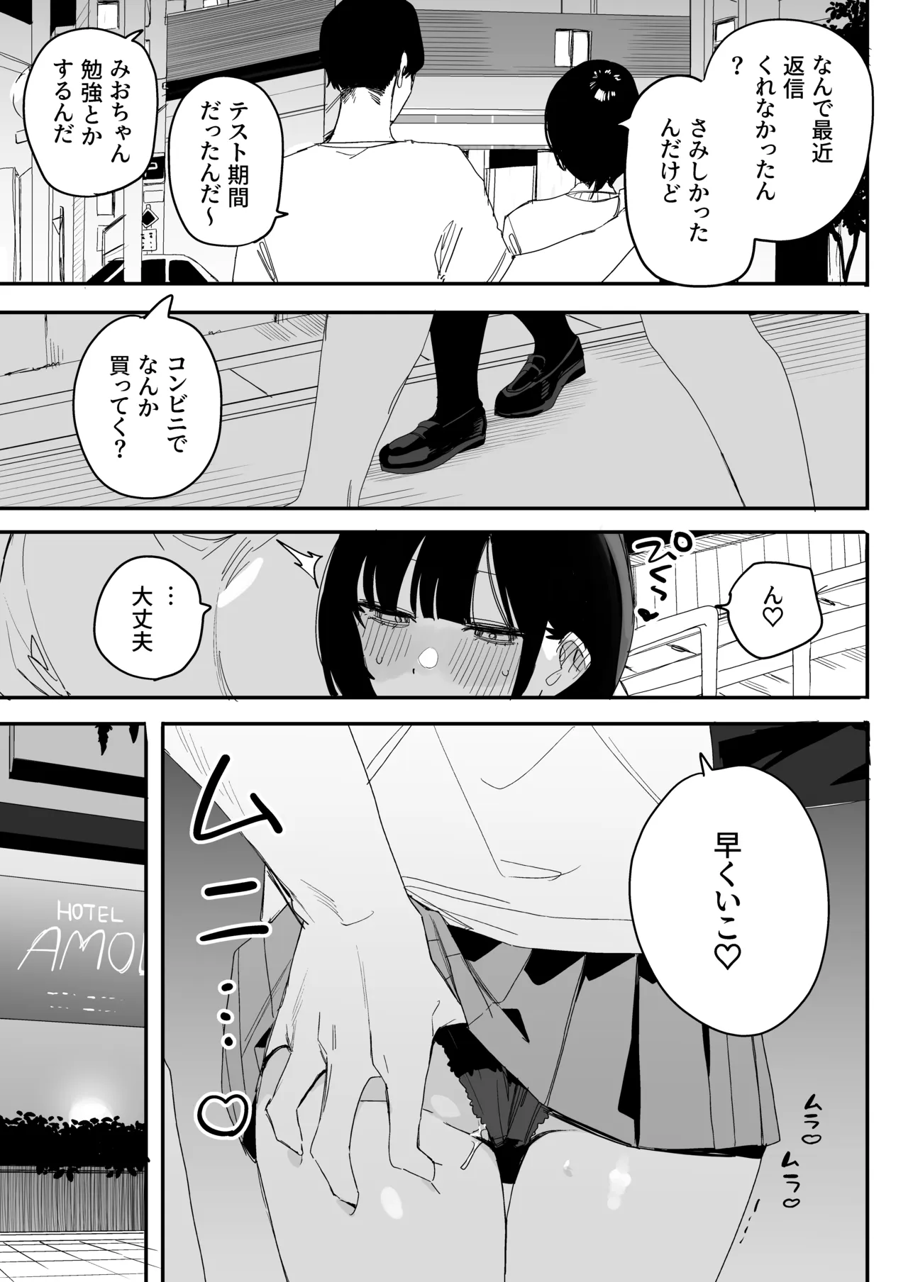 Ore no Seiheki o Guchagucha ni Shite Oite Shiranai Aida ni Kekkon Shite ita Moto SeFri to Saigo no Bachiboko Sex Osame suru Hanashi ~Houkago no Gohoubi Hen~