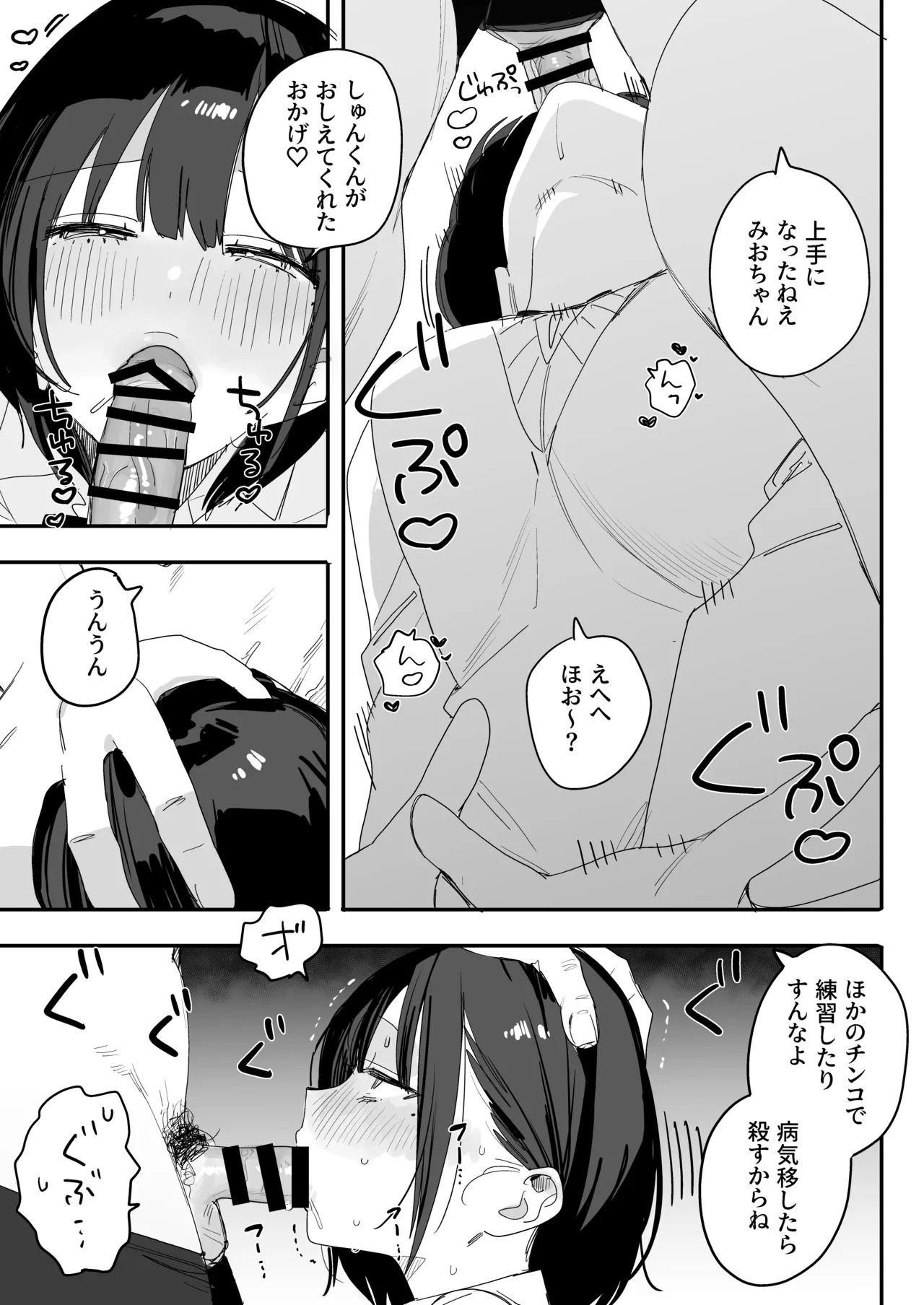 Ore no Seiheki o Guchagucha ni Shite Oite Shiranai Aida ni Kekkon Shite ita Moto SeFri to Saigo no Bachiboko Sex Osame suru Hanashi ~Houkago no Gohoubi Hen~