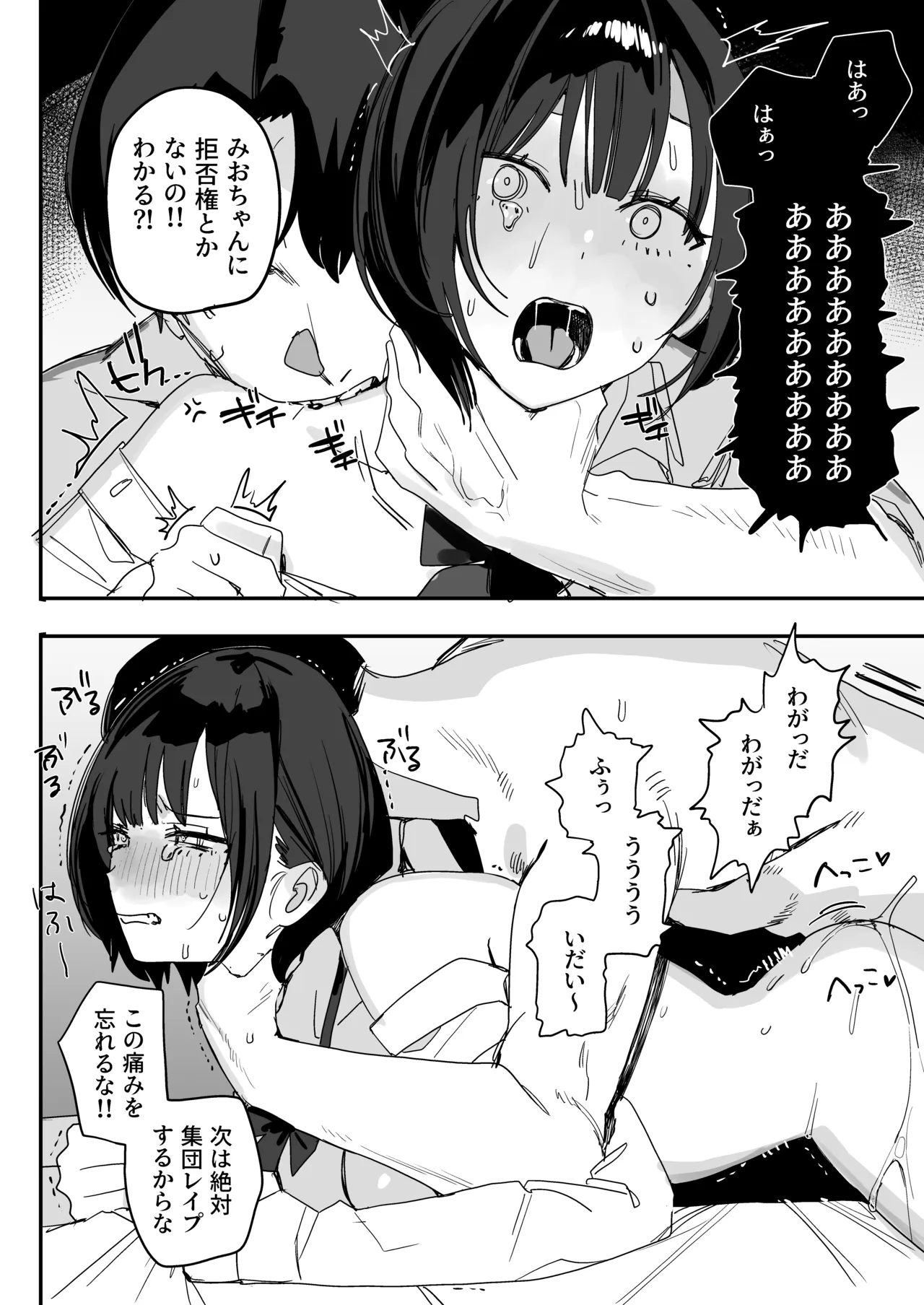 Ore no Seiheki o Guchagucha ni Shite Oite Shiranai Aida ni Kekkon Shite ita Moto SeFri to Saigo no Bachiboko Sex Osame suru Hanashi ~Houkago no Gohoubi Hen~
