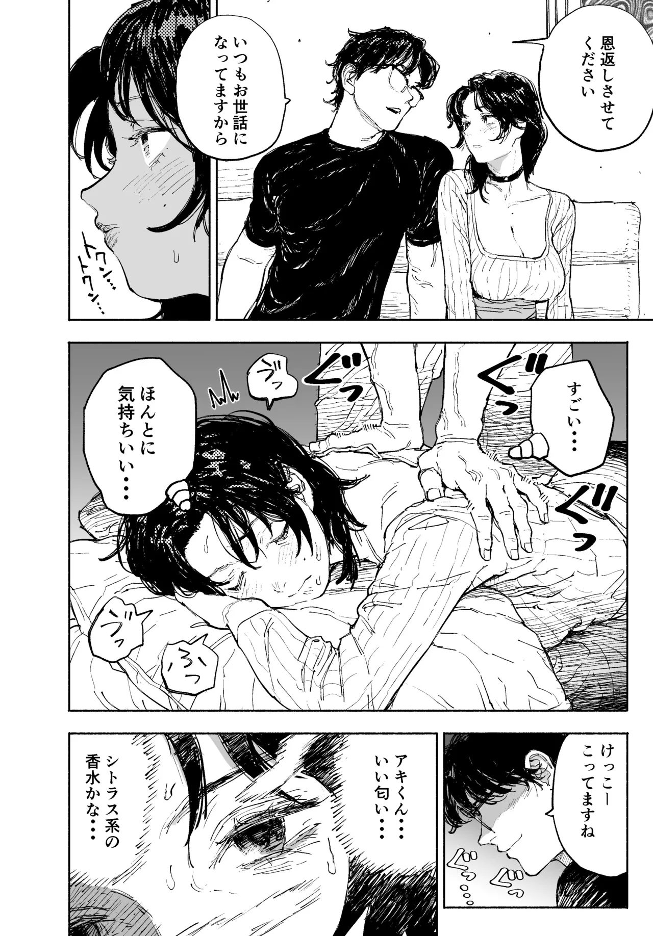 Watashi wa Zettai Furin nanka shinai. ~Kachiki na Hitozuma ga, Taninbou de Do-M Ochi~