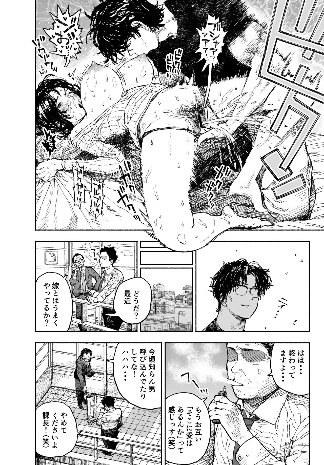 Watashi wa Zettai Furin nanka shinai. ~Kachiki na Hitozuma ga, Taninbou de Do-M Ochi~