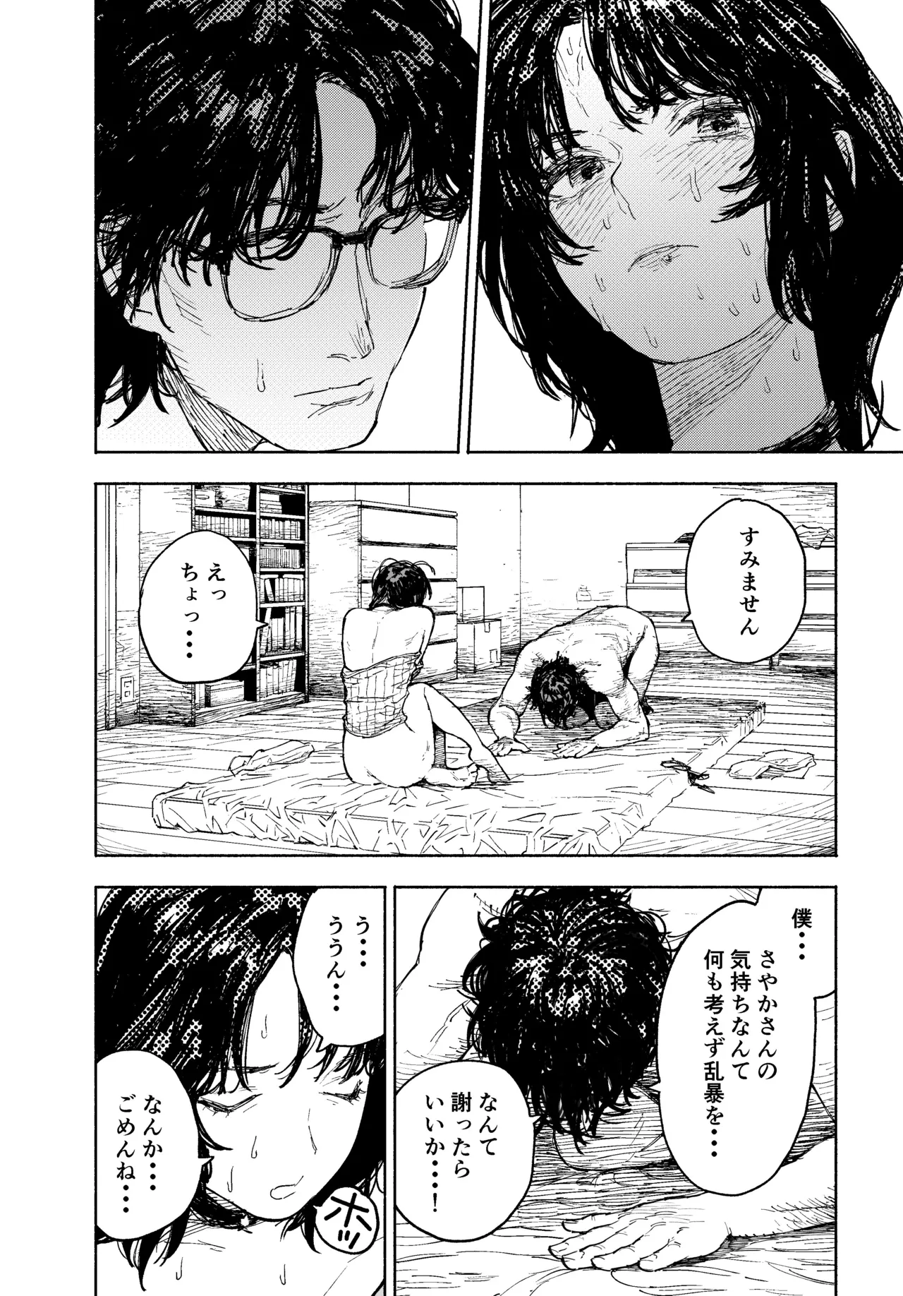 Watashi wa Zettai Furin nanka shinai. ~Kachiki na Hitozuma ga, Taninbou de Do-M Ochi~