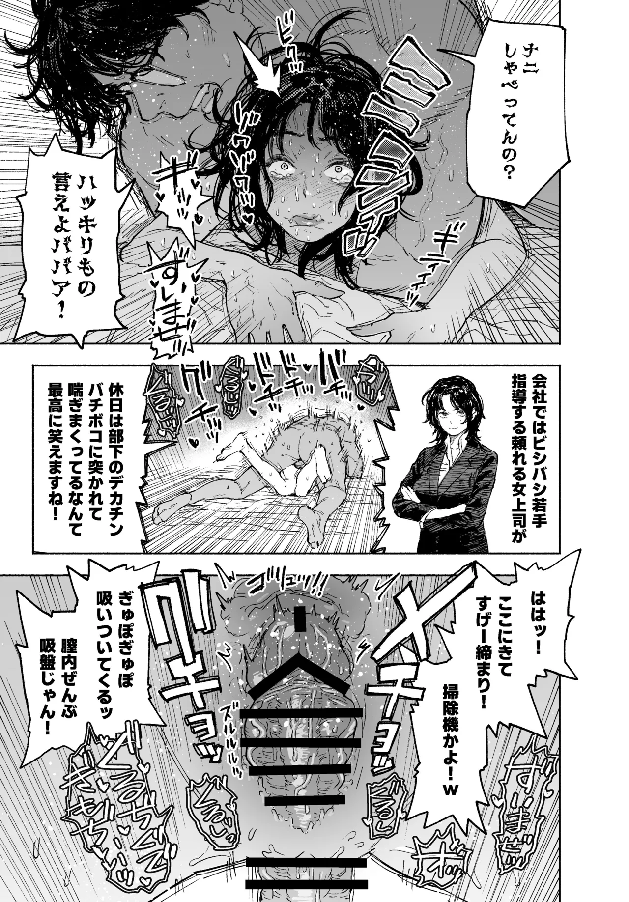 Watashi wa Zettai Furin nanka shinai. ~Kachiki na Hitozuma ga, Taninbou de Do-M Ochi~