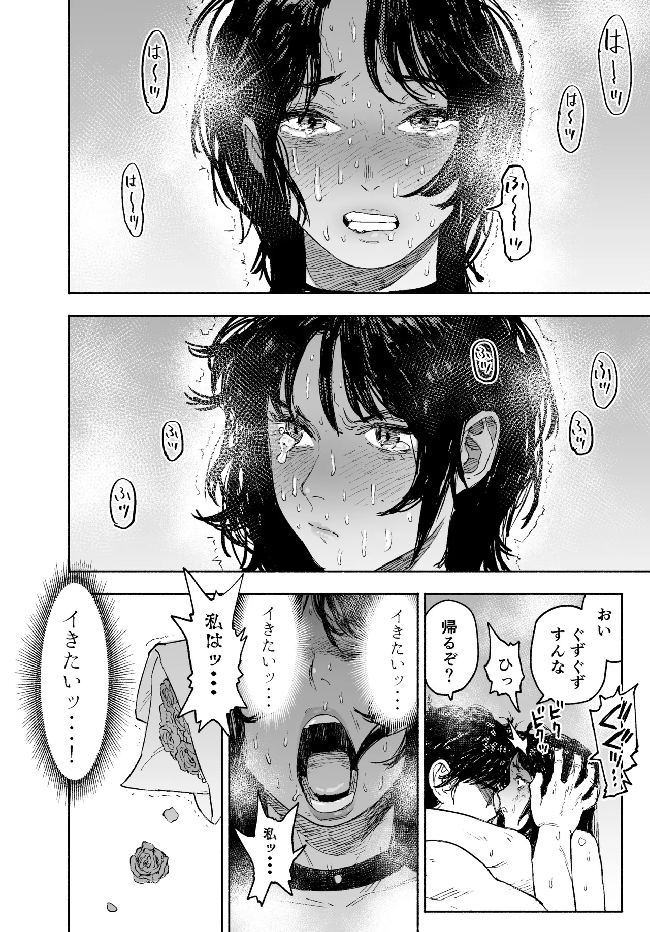 Watashi wa Zettai Furin nanka shinai. ~Kachiki na Hitozuma ga, Taninbou de Do-M Ochi~