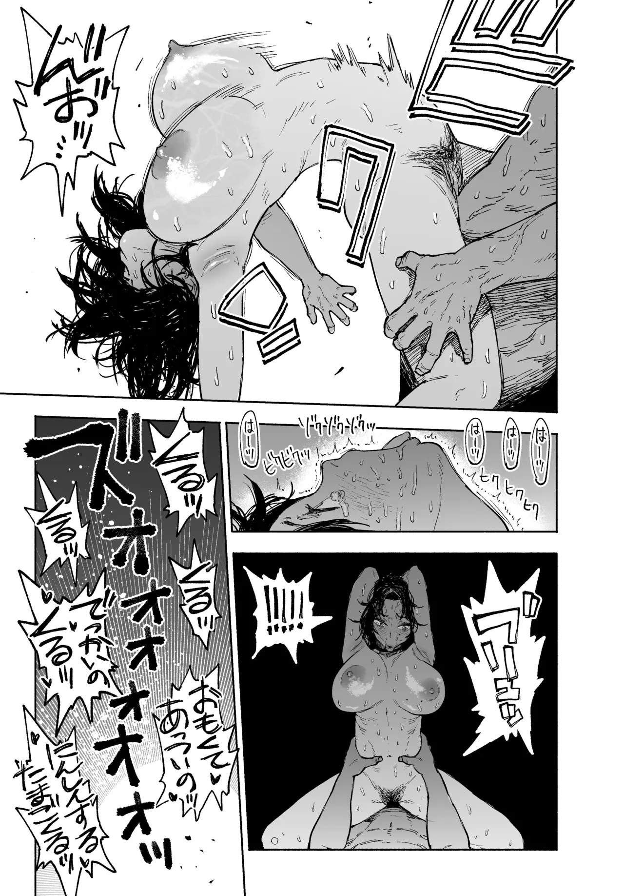 Watashi wa Zettai Furin nanka shinai. ~Kachiki na Hitozuma ga, Taninbou de Do-M Ochi~
