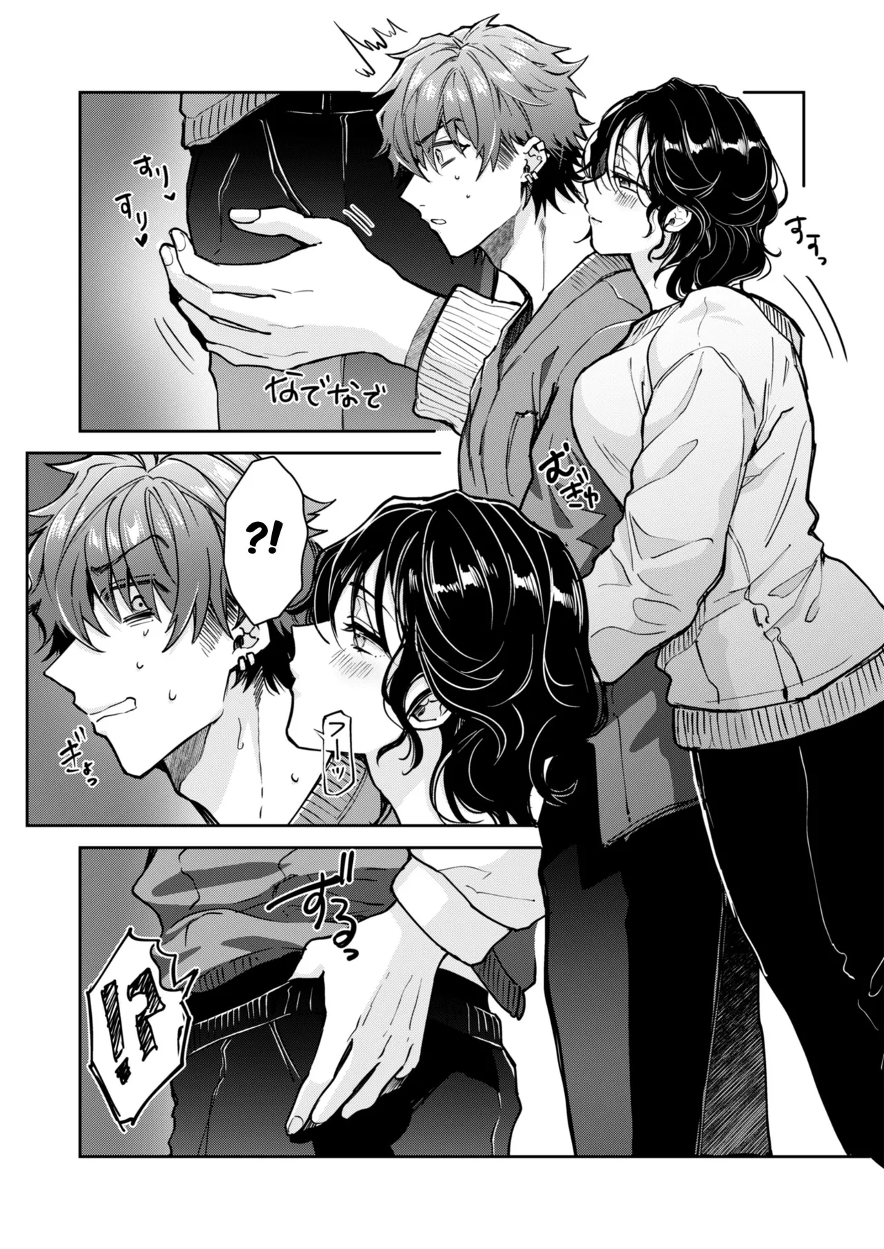 Ichigun Danshi Yoshimi-kun, Ganchuu ni Nakatta Onna ni Kuruu  Top-of-the-Caste Yoshimi Is Driven Wild by a Woman He Wasn't Paying Attention to