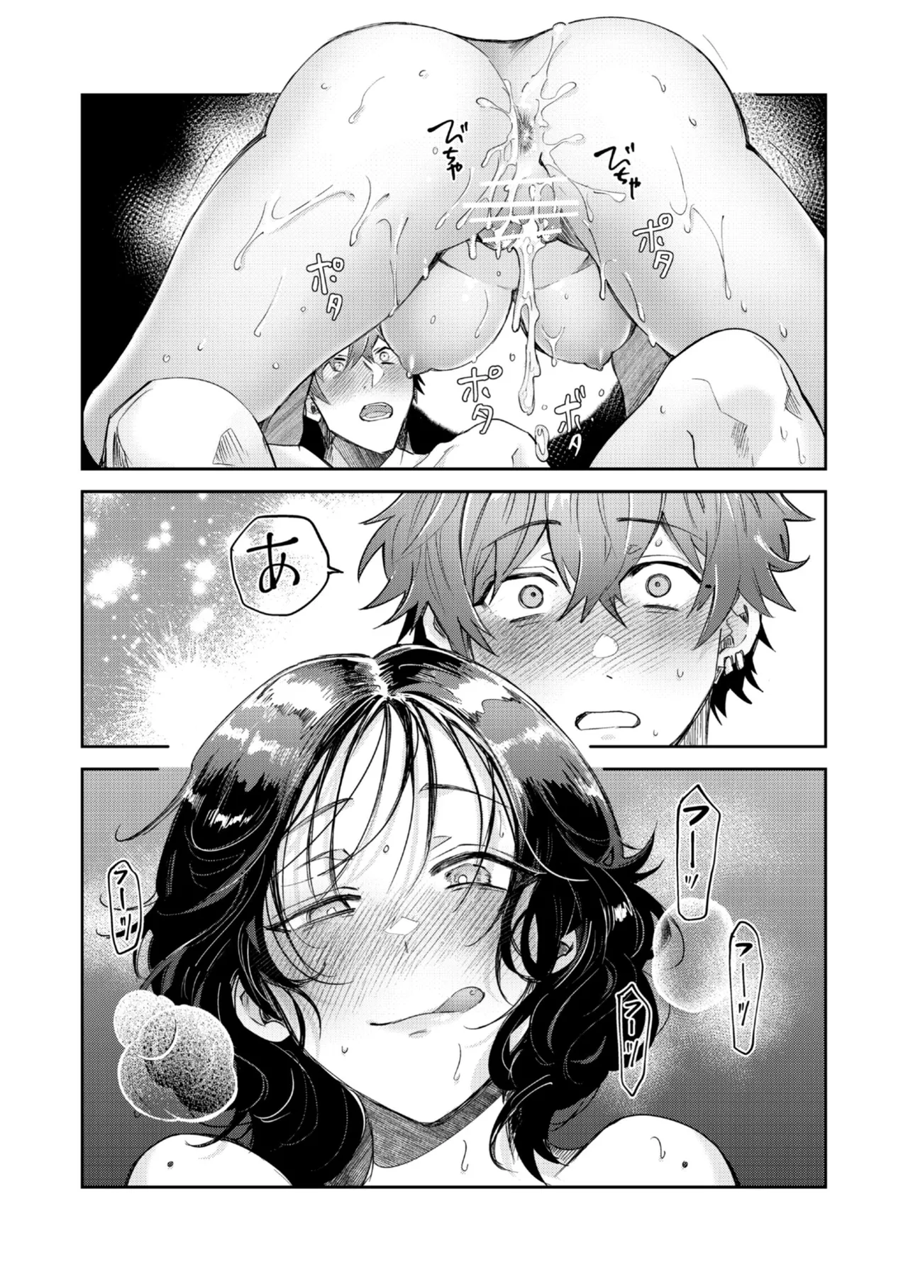 Ichigun Danshi Yoshimi-kun, Ganchuu ni Nakatta Onna ni Kuruu  Top-of-the-Caste Yoshimi Is Driven Wild by a Woman He Wasn't Paying Attention to