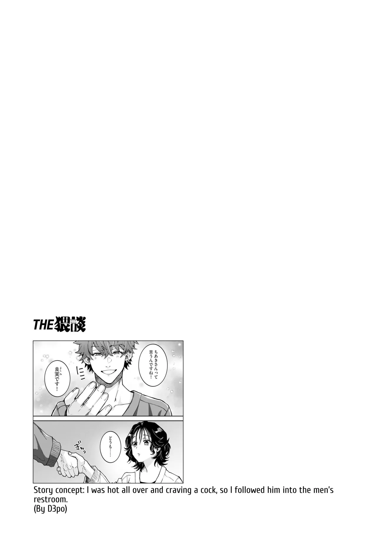Ichigun Danshi Yoshimi-kun, Ganchuu ni Nakatta Onna ni Kuruu  Top-of-the-Caste Yoshimi Is Driven Wild by a Woman He Wasn't Paying Attention to