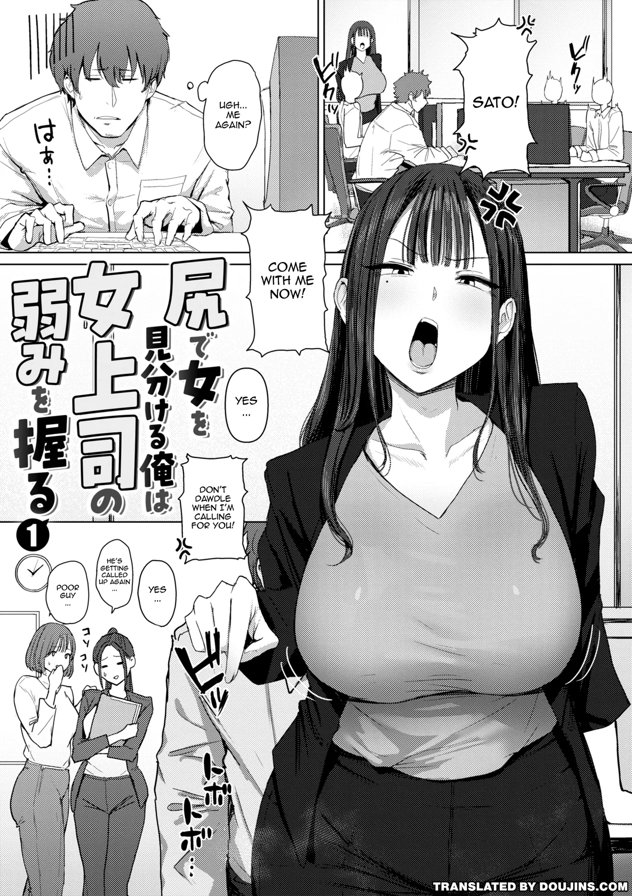 Shiri de Onna o Miwakeru Ore wa Onna Joushi no Yowami o Nigiru  I, A Guy Who Tells Women Apart By Their Asses, Got Blackmail On My Superior At Work