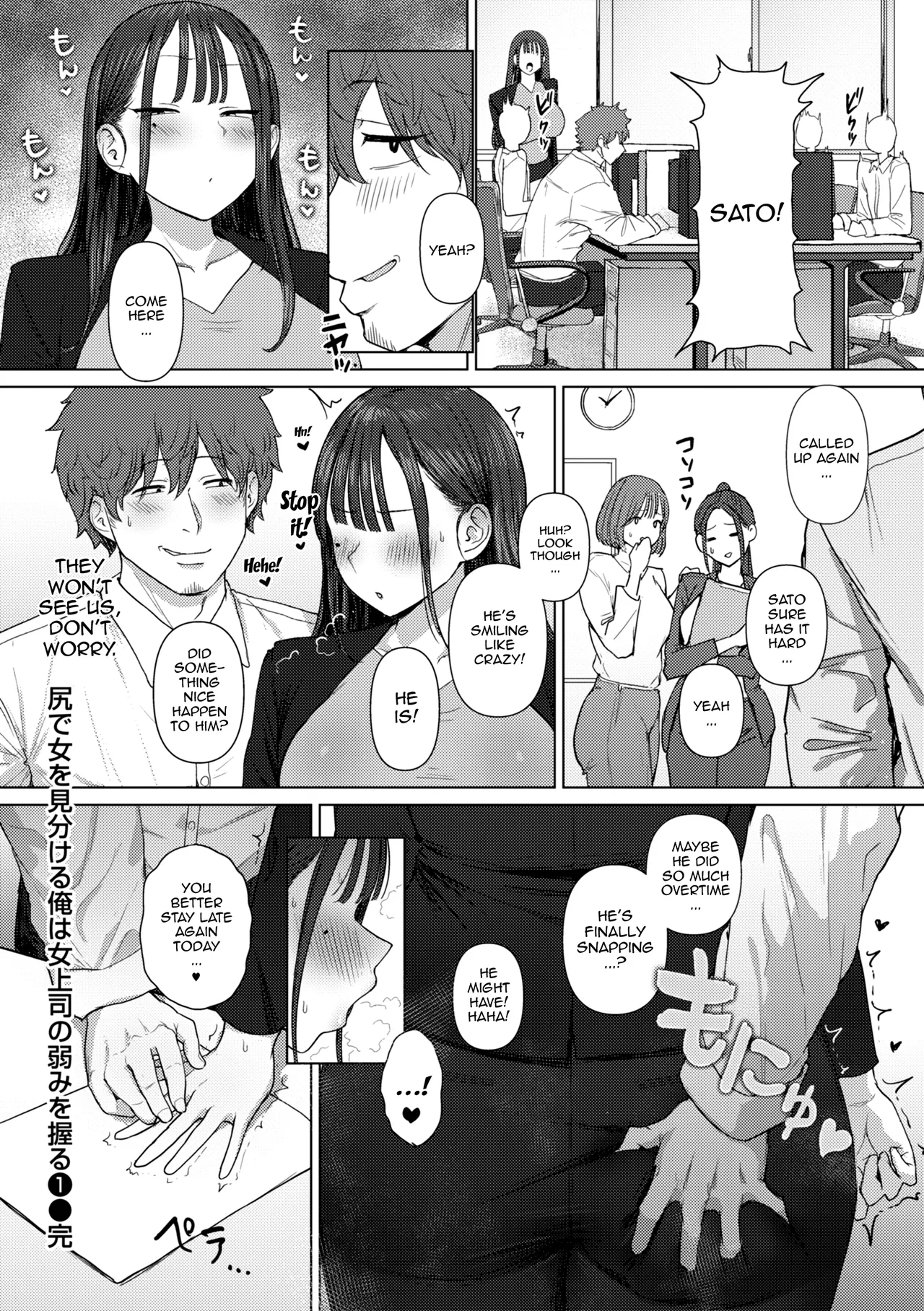 Shiri de Onna o Miwakeru Ore wa Onna Joushi no Yowami o Nigiru  I, A Guy Who Tells Women Apart By Their Asses, Got Blackmail On My Superior At Work